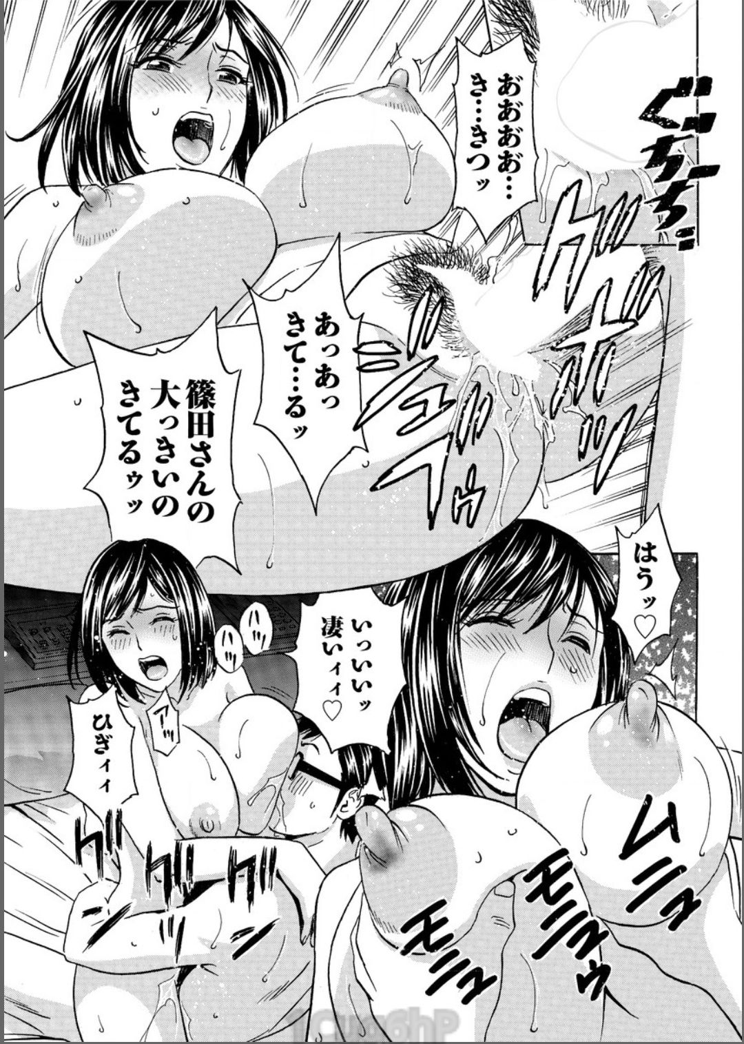 Hitozuma Okuzuki Chichi Monzetsu Ch. 1-7 - Page 87
