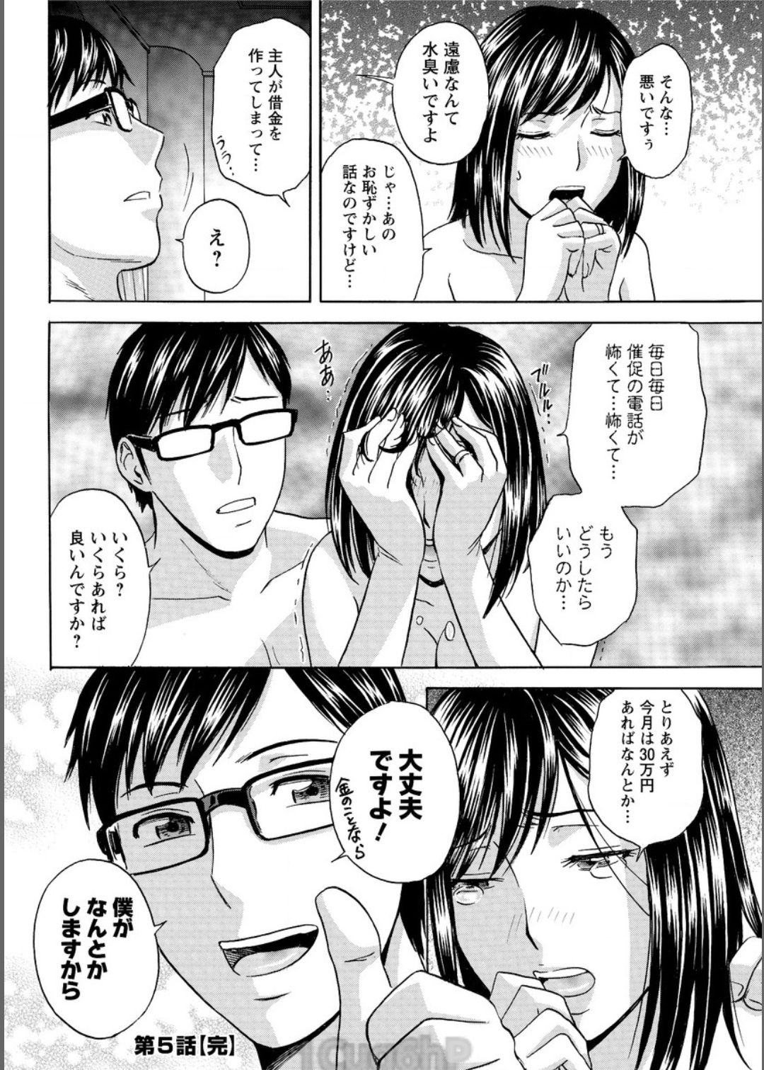 Hitozuma Okuzuki Chichi Monzetsu Ch. 1-7 - Page 92