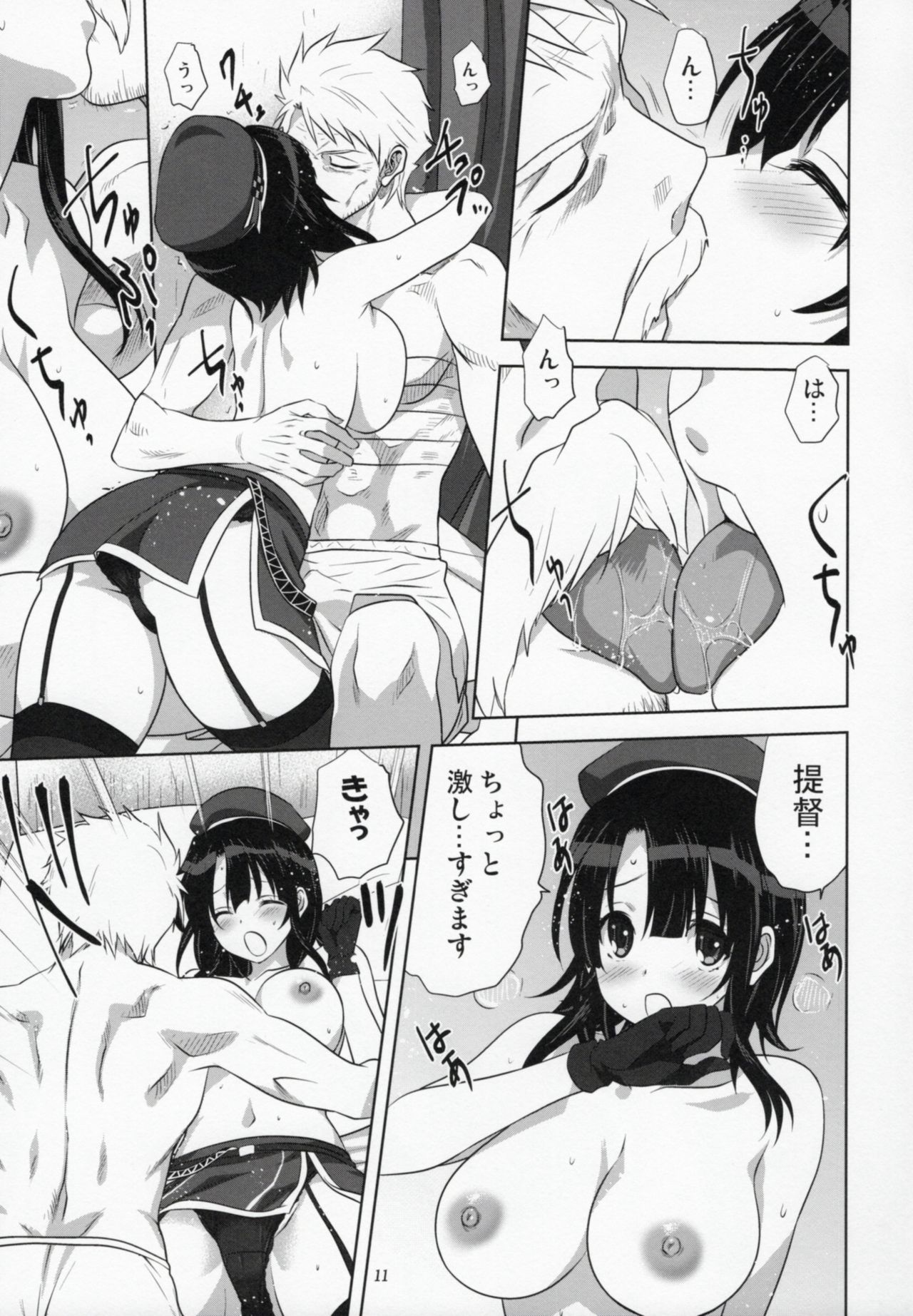 Kanmusu to Issho -Takao Hen- - Page 10