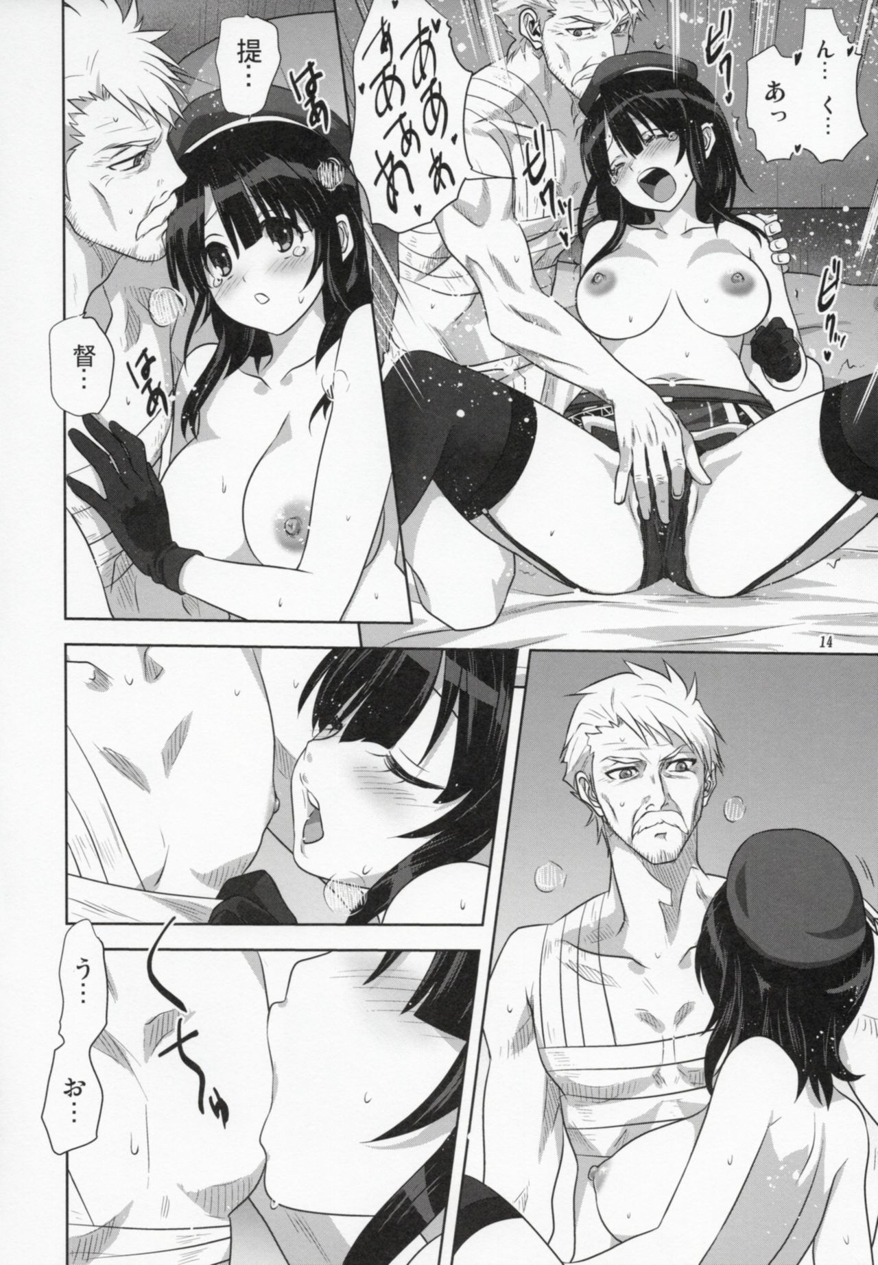 Kanmusu to Issho -Takao Hen- - Page 13