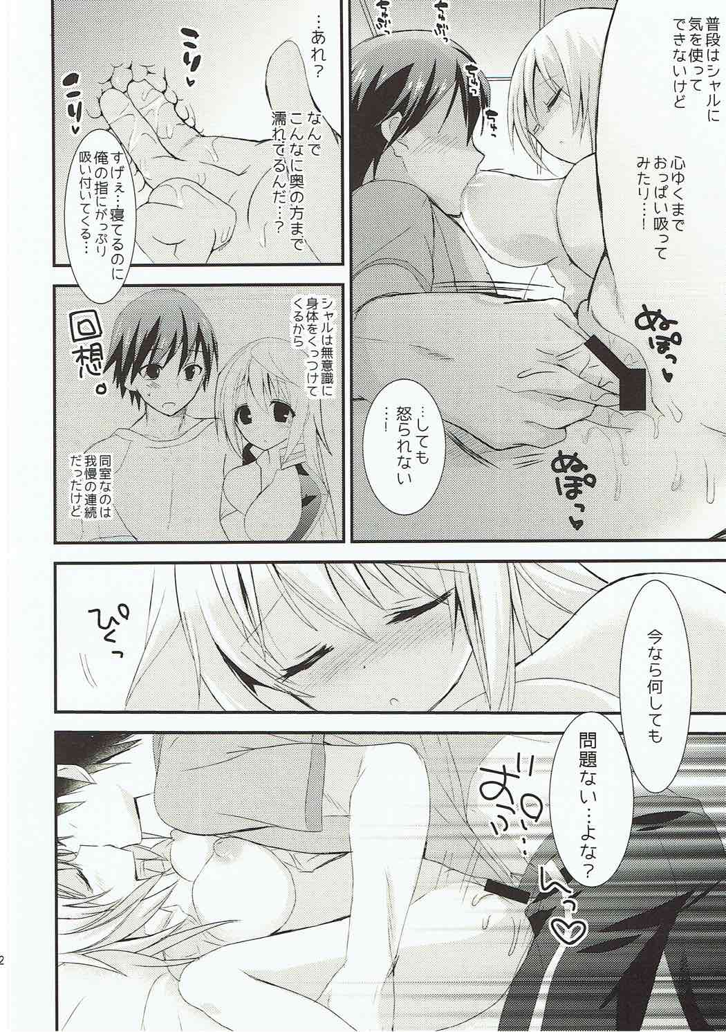 Amaenbo Honey - Page 11