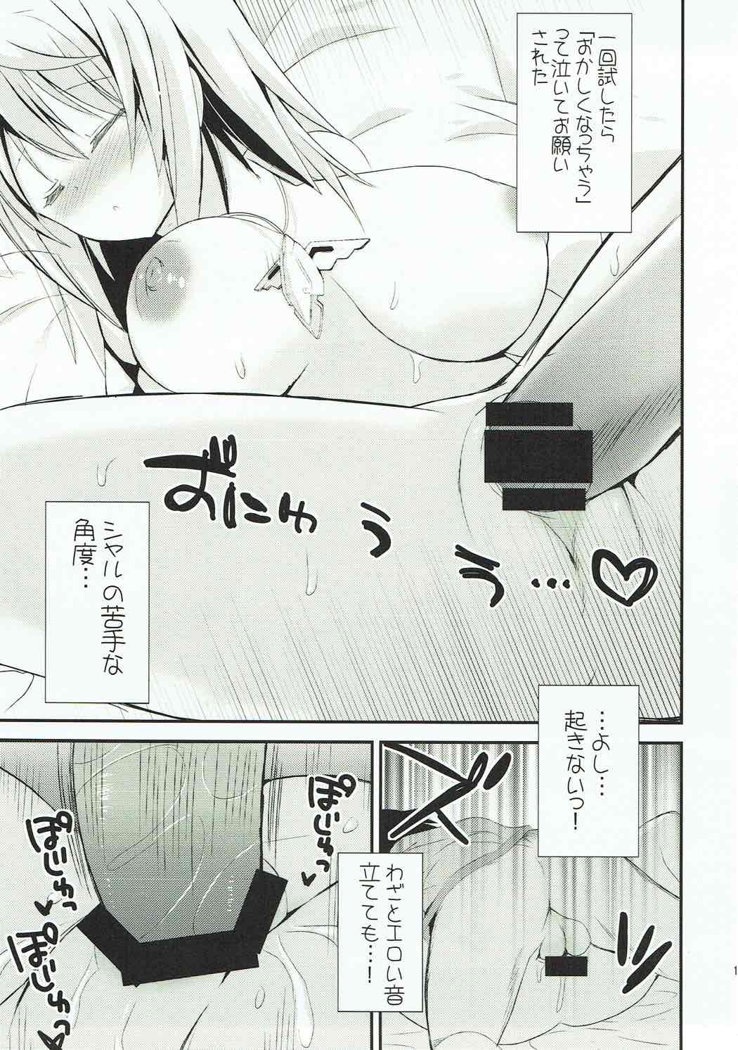 Amaenbo Honey - Page 12