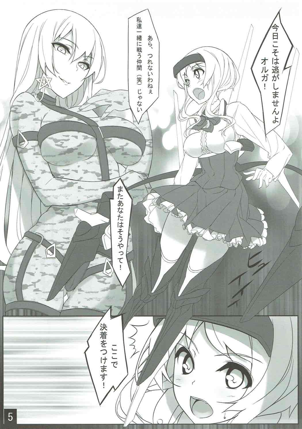 GUNSLINGER'S BATTLE ARENA 2014 - Page 4