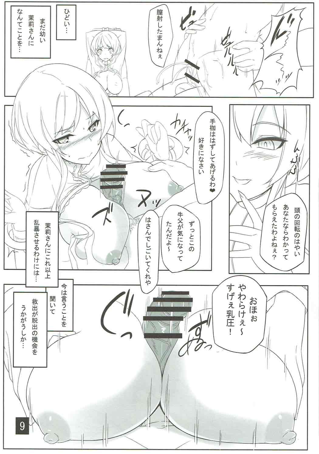 Preview page 8