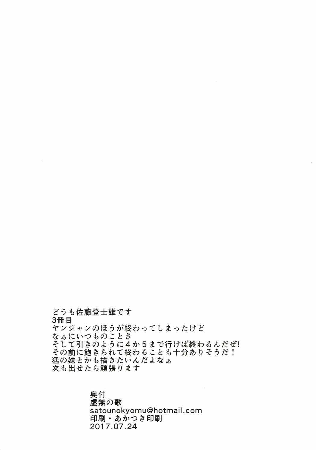 if Girl 3 - Page 25