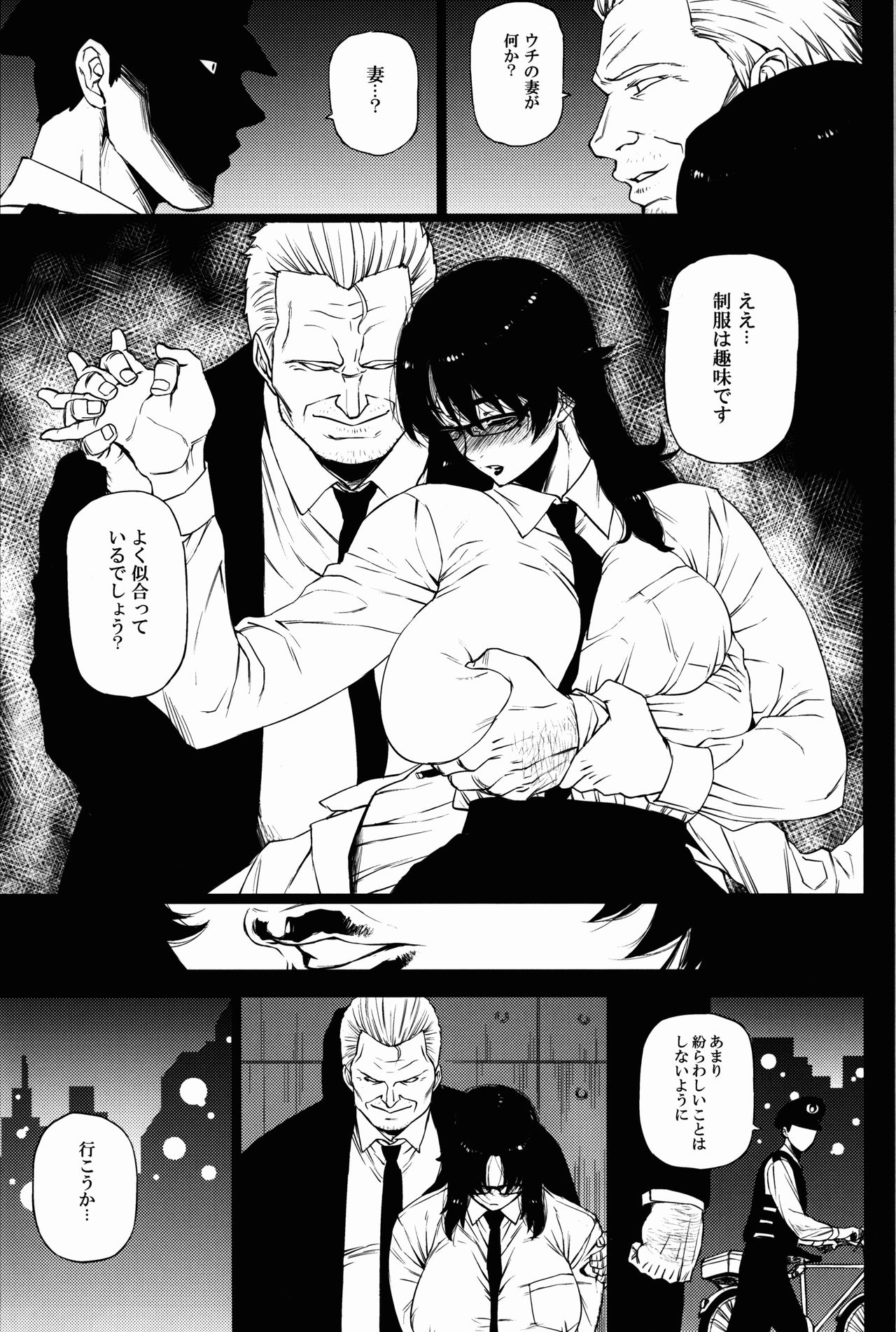 Jukujoshikousei A - Page 5
