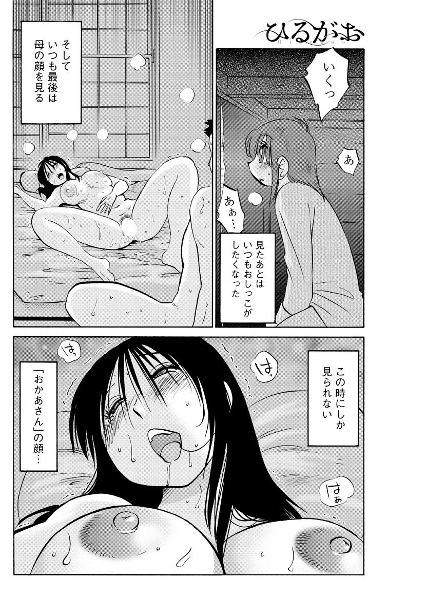 Hirugao Ch. 1-2, 4, 14-40 - Page 11