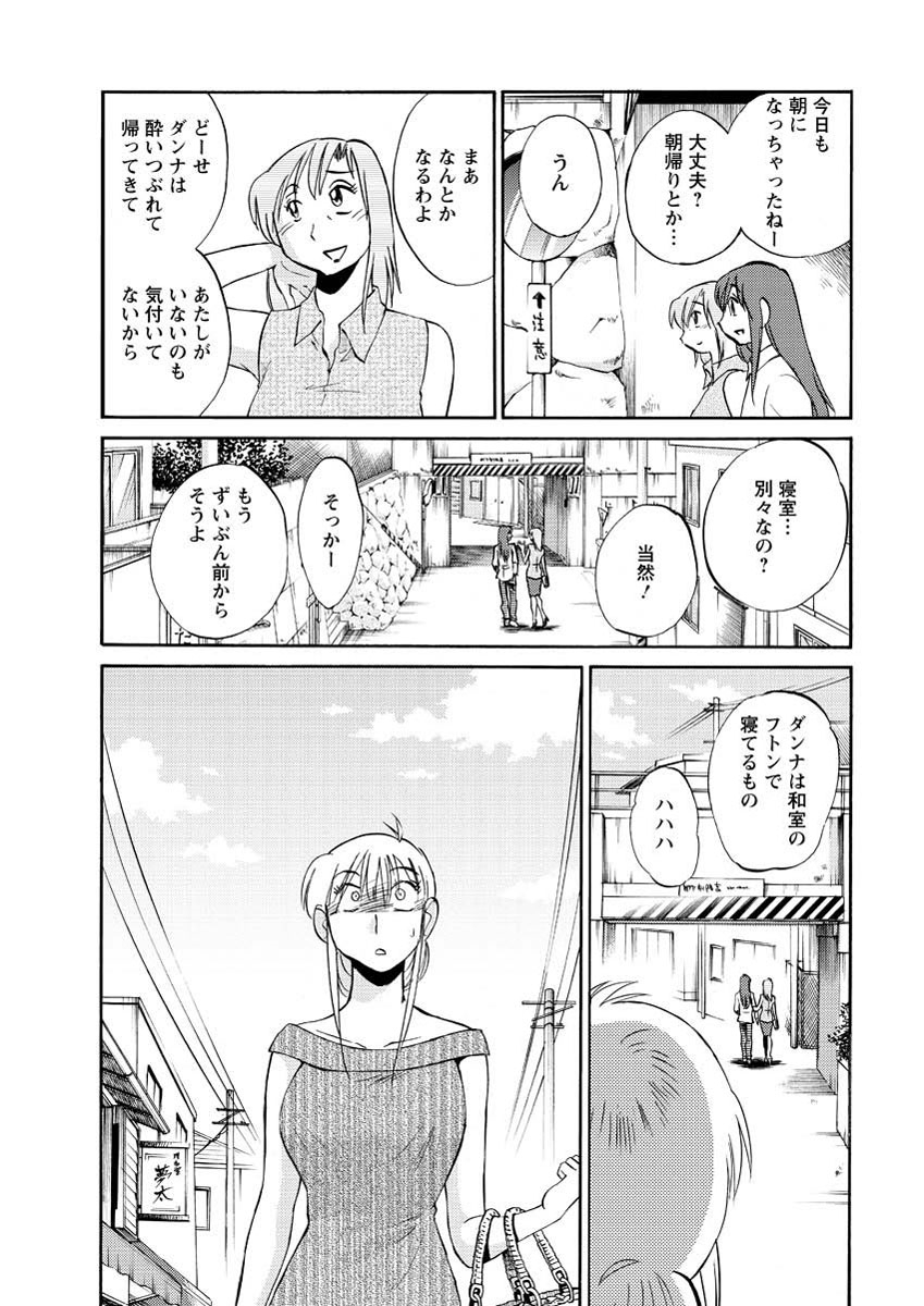 Hirugao Ch. 1-2, 4, 14-40 - Page 54