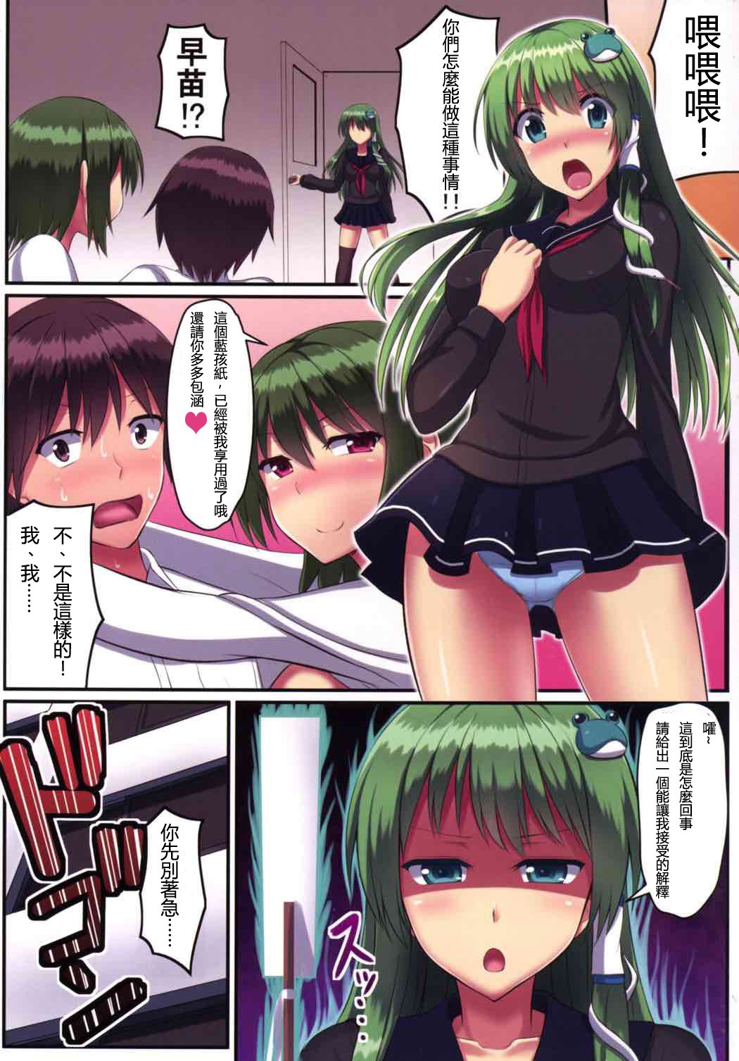 Princess no Kyoushitsu - Page 11