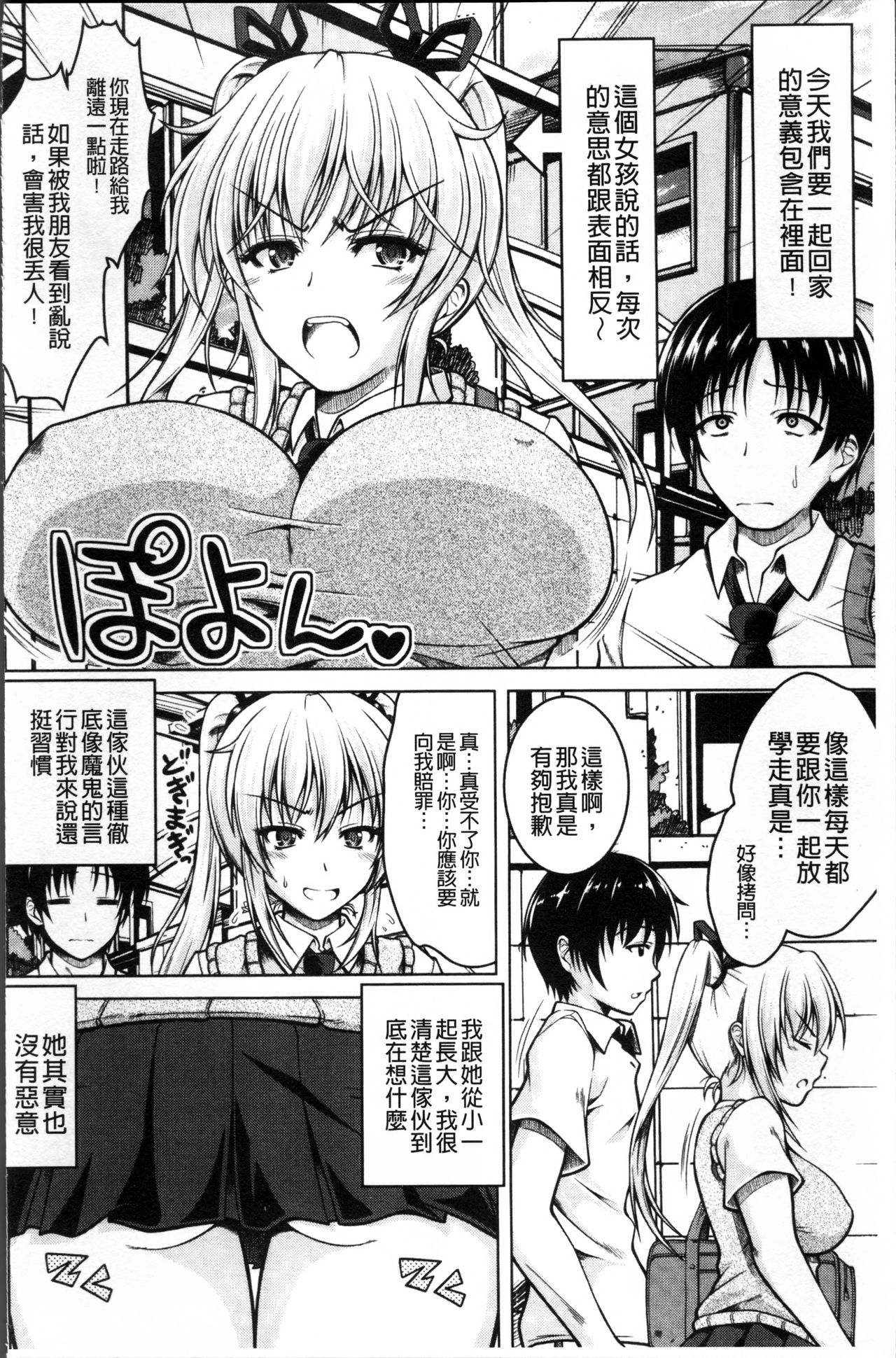 Hentai Seiheki Muchi Musume! - Page 13