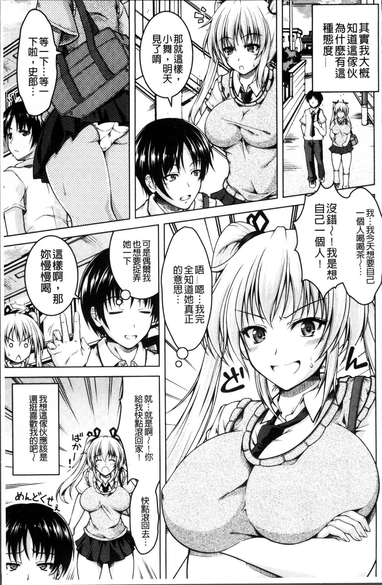 Hentai Seiheki Muchi Musume! - Page 14
