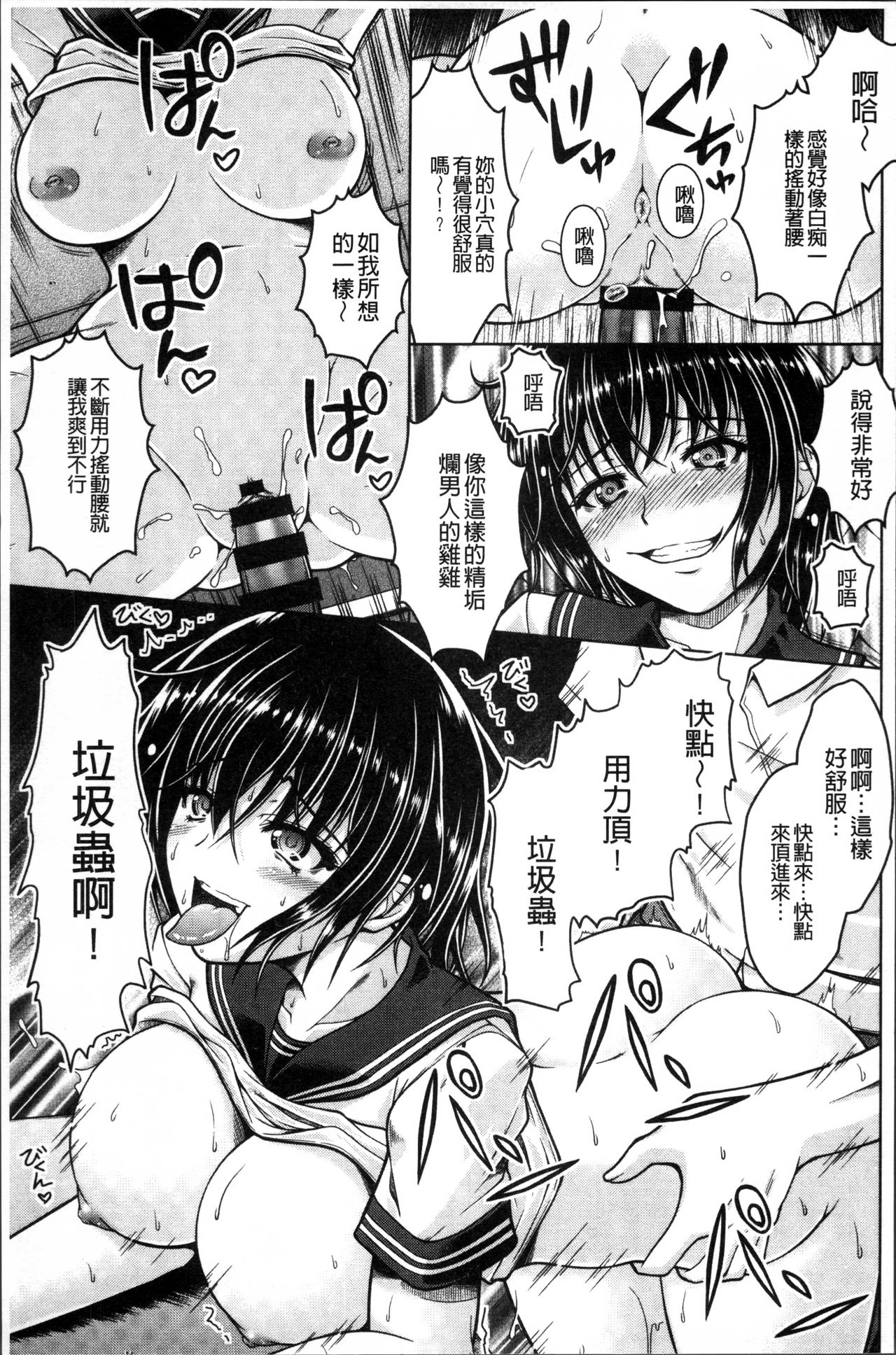 Hentai Seiheki Muchi Musume! - Page 198