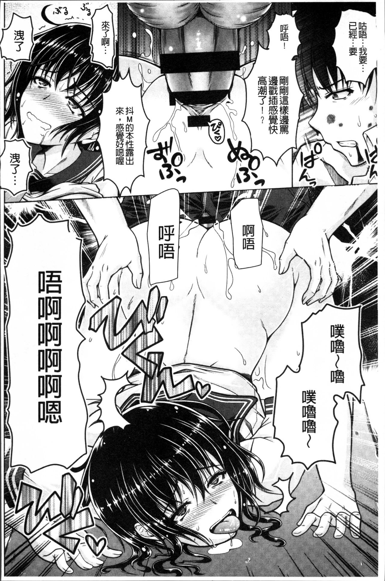Hentai Seiheki Muchi Musume! - Page 199