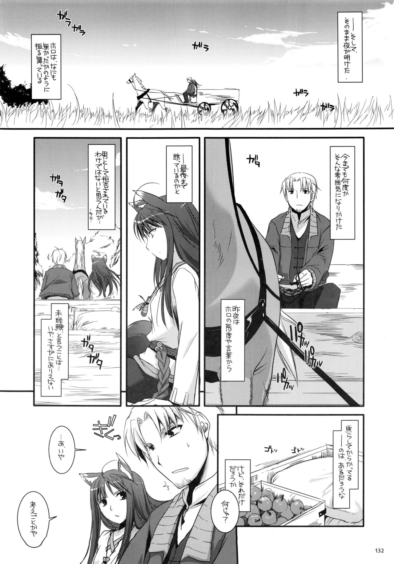 DL-etc Soushuuhen - Page 131