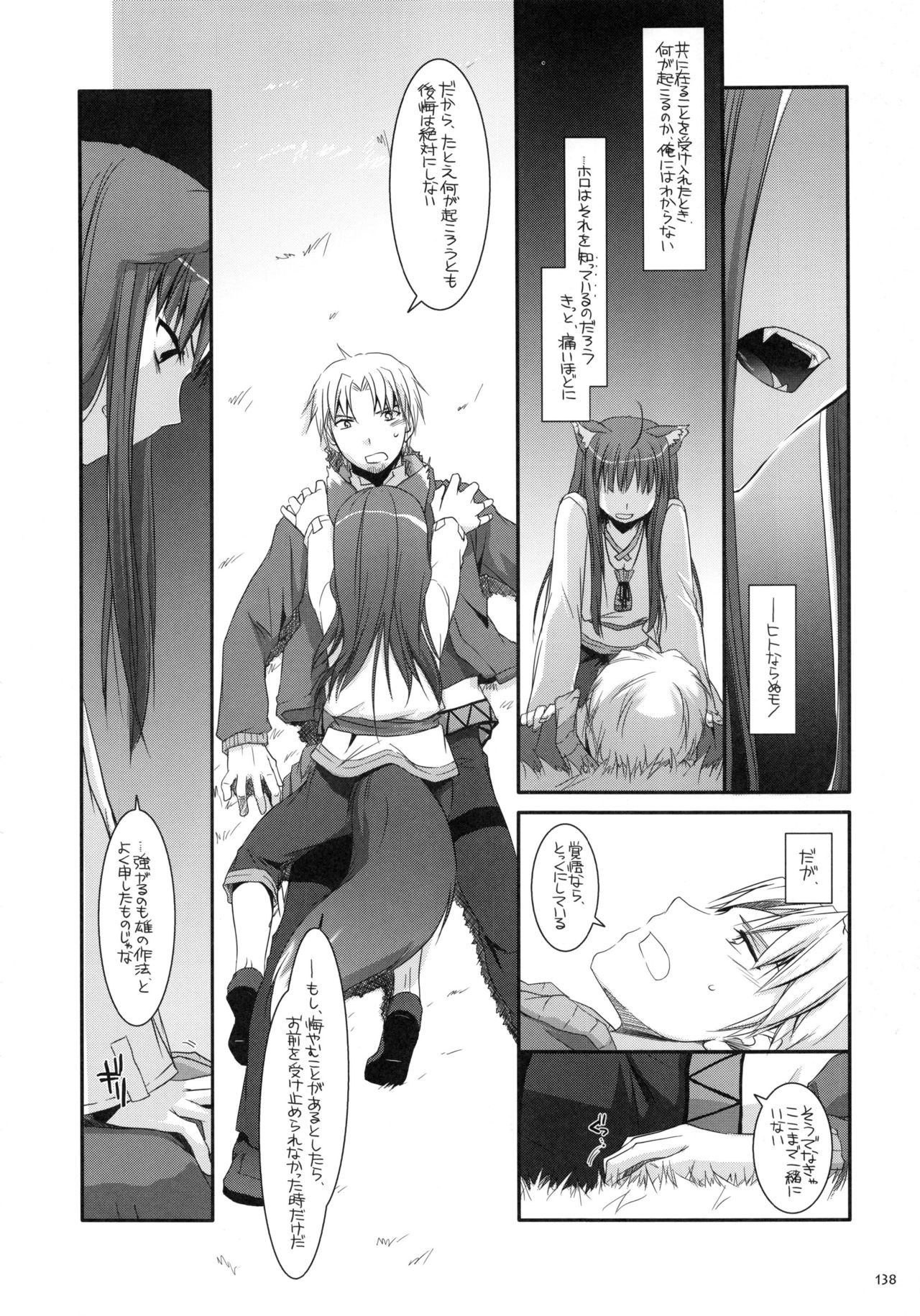 DL-etc Soushuuhen - Page 137