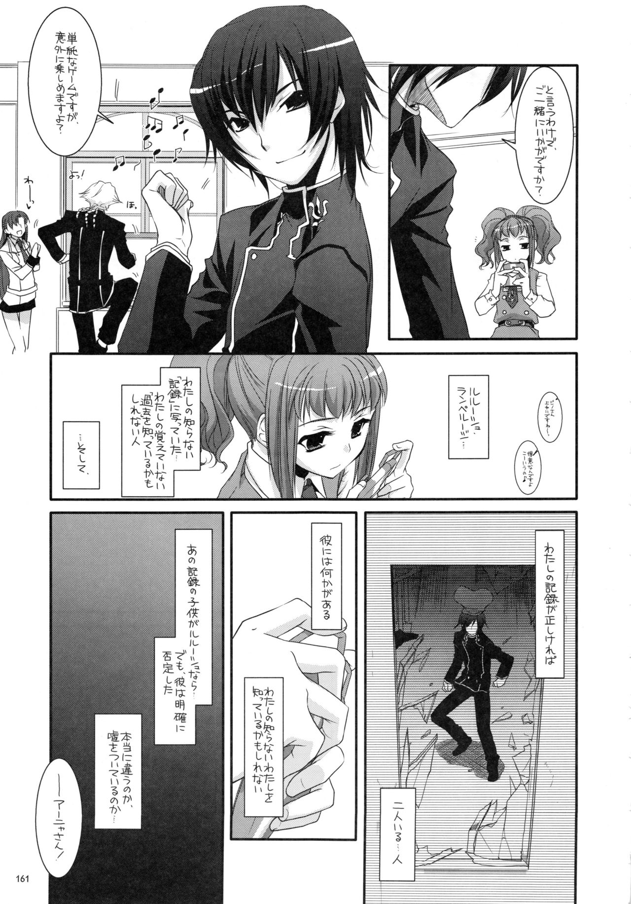 DL-etc Soushuuhen - Page 160