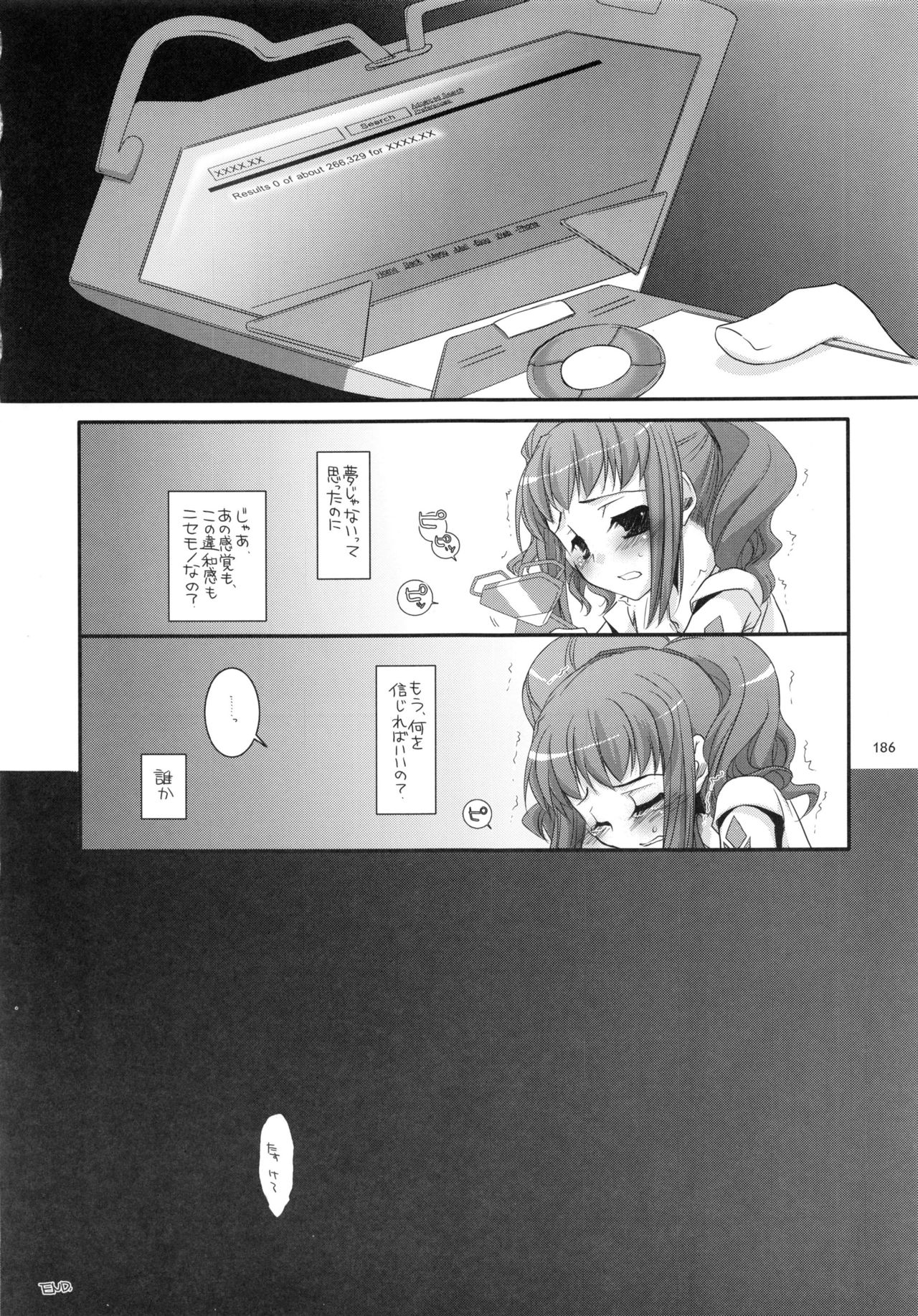 DL-etc Soushuuhen - Page 185