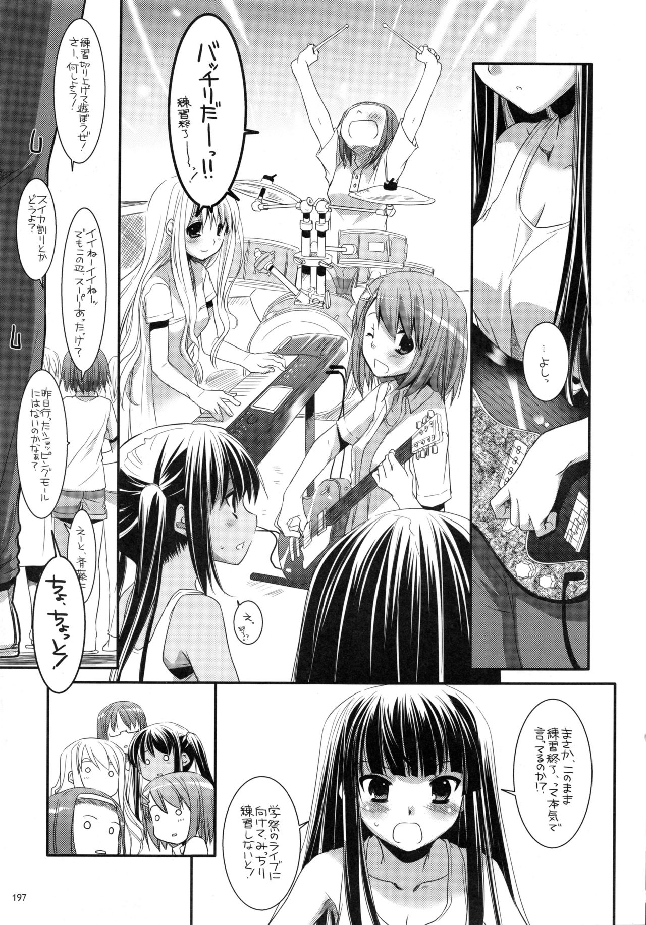 DL-etc Soushuuhen - Page 196