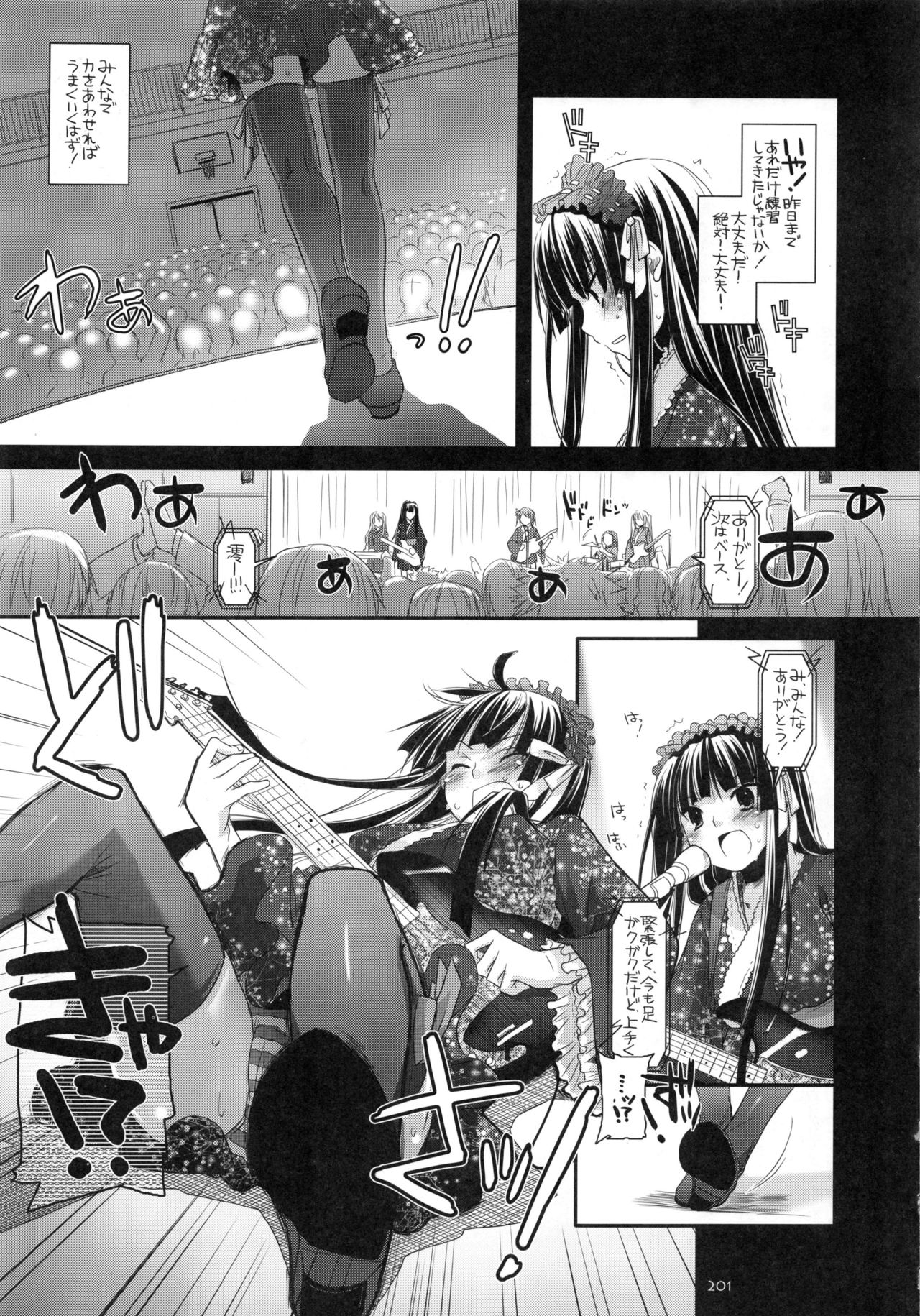 DL-etc Soushuuhen - Page 200