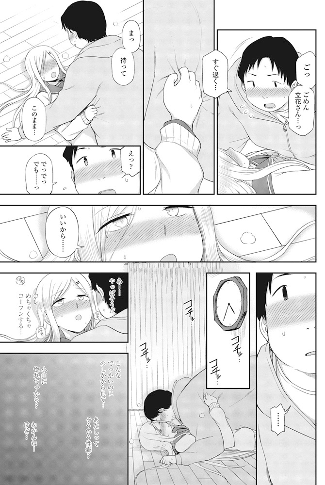 COMIC Penguin Club 2017-07 - Page 84