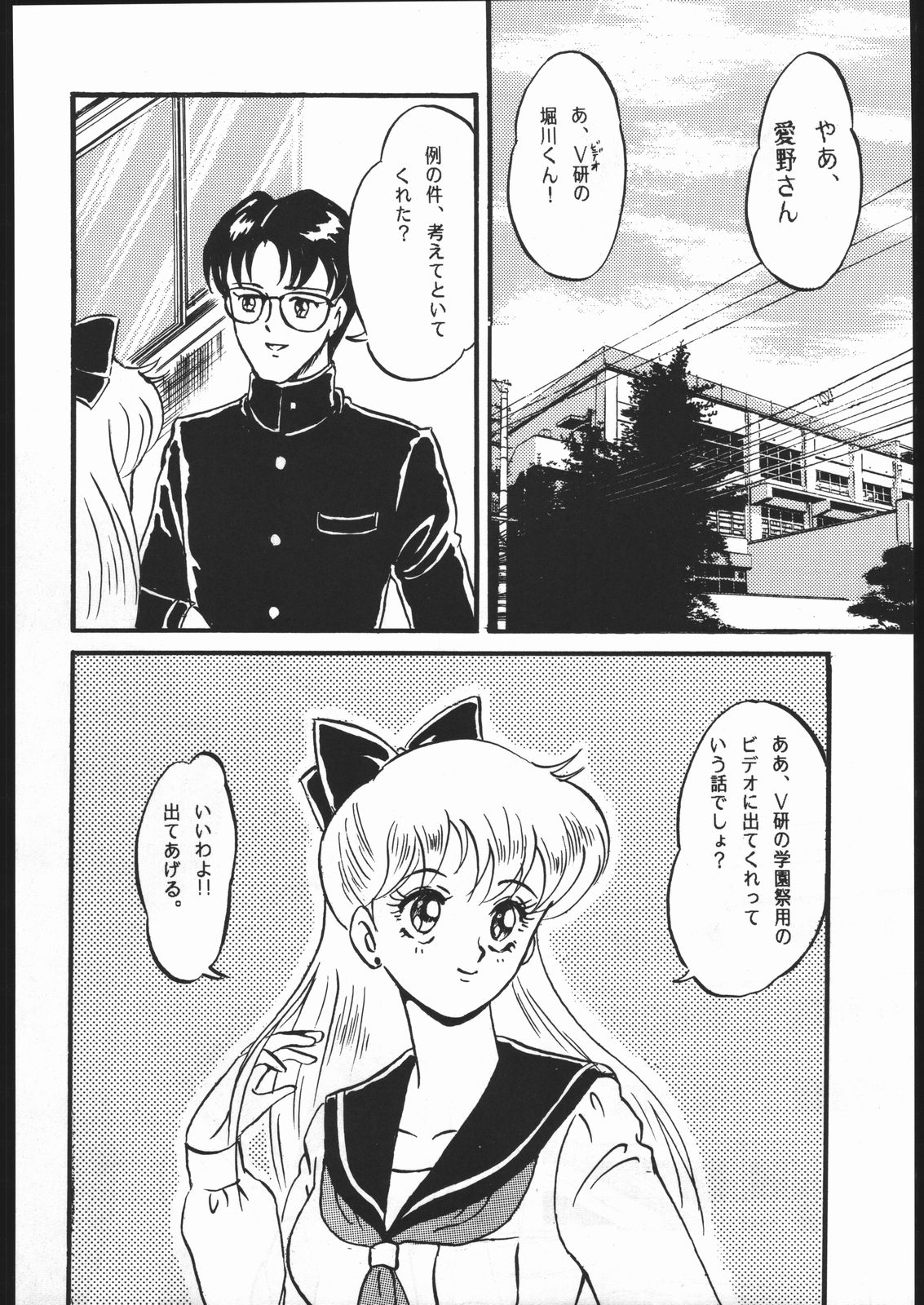 Gekkou Kitan Wakakusa no Shou - Page 31