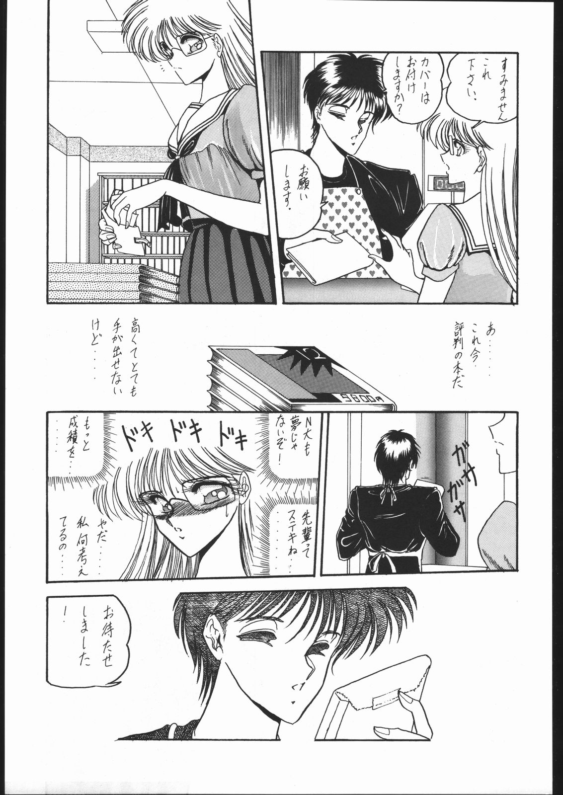 Gekkou Kitan Wakakusa no Shou - Page 46
