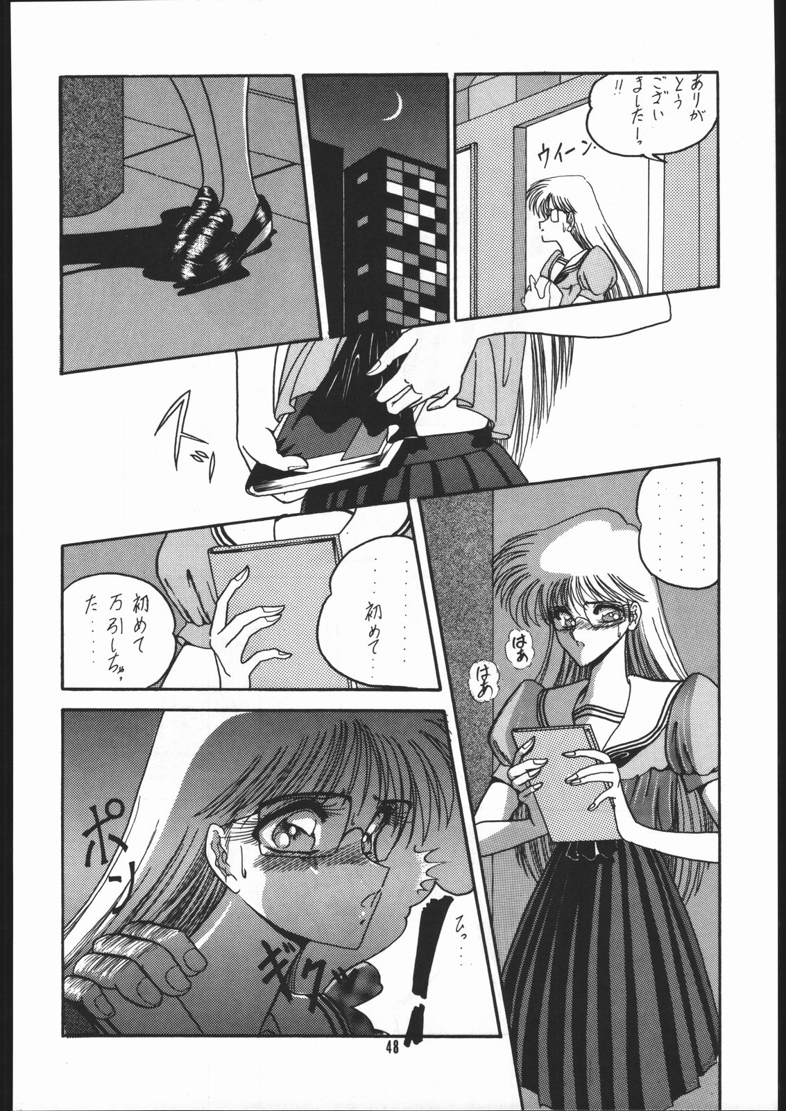 Gekkou Kitan Wakakusa no Shou - Page 47