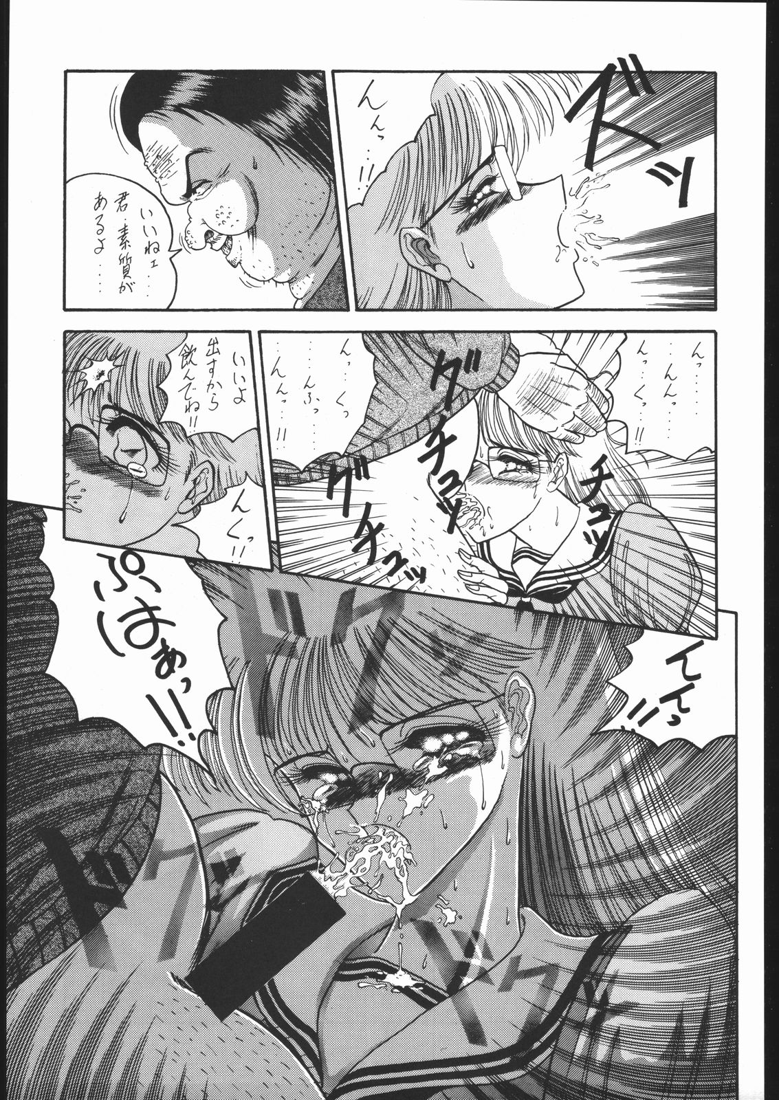 Gekkou Kitan Wakakusa no Shou - Page 56