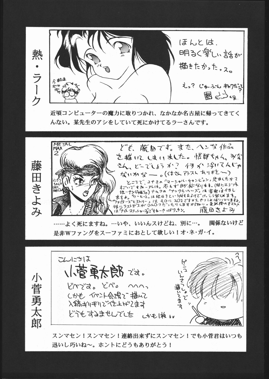 Gekkou Kitan Wakakusa no Shou - Page 64
