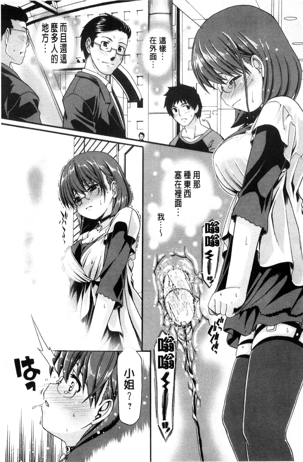 ONEgai SYOTAiken | 淫姊任性小正太就慘了 - Page 152