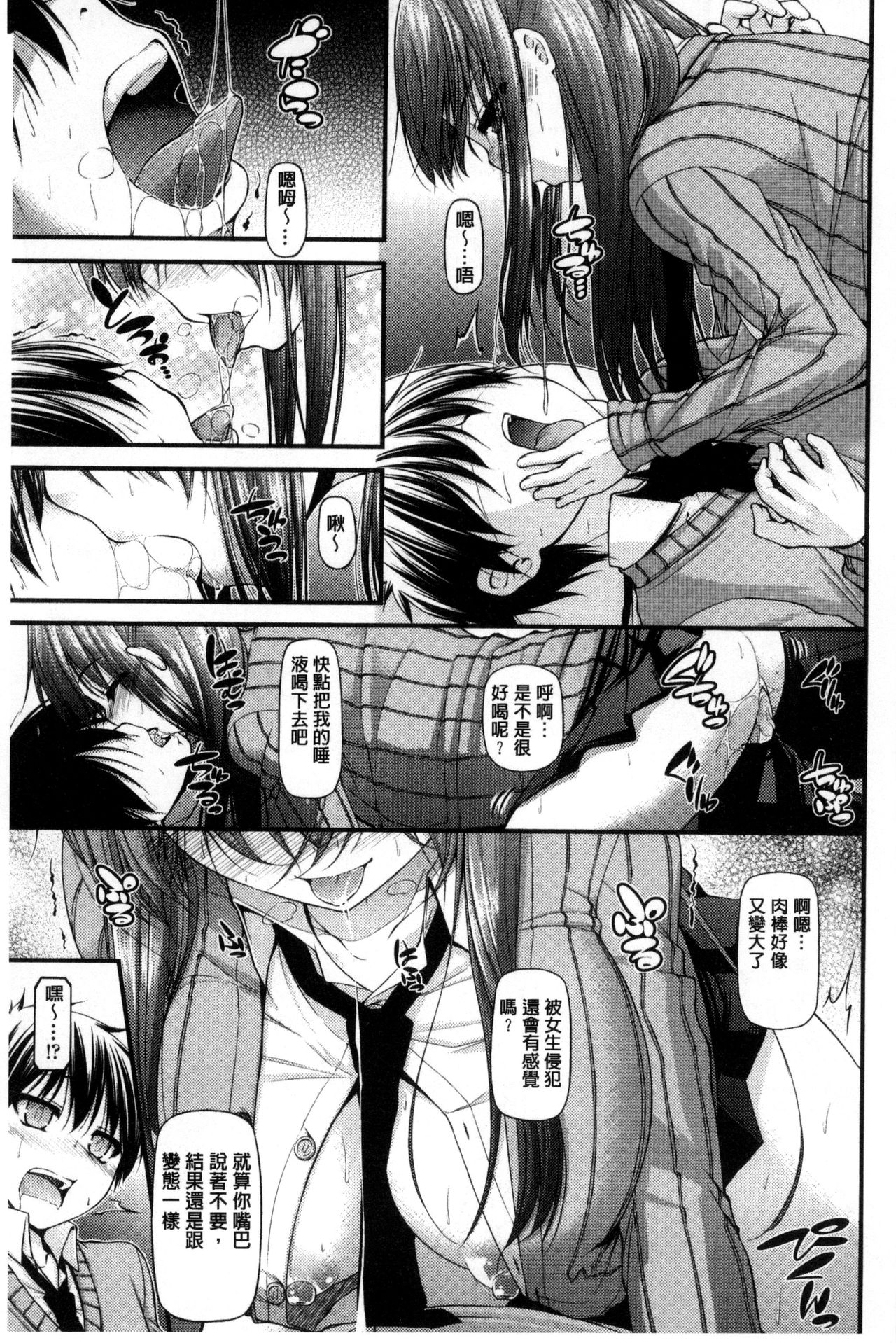 Icha Love Chichimusume | 親親又熱熱的乳娘 - Page 162