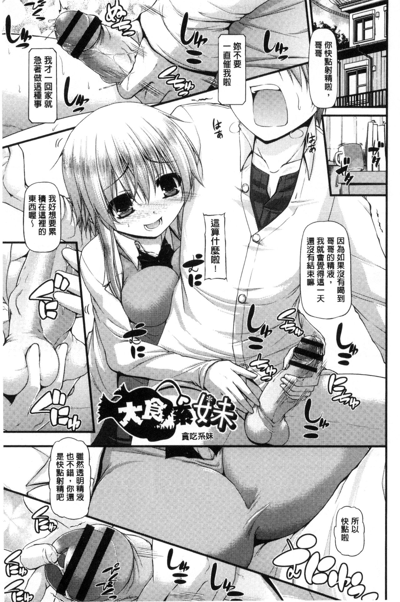 Icha Love Chichimusume | 親親又熱熱的乳娘 - Page 170