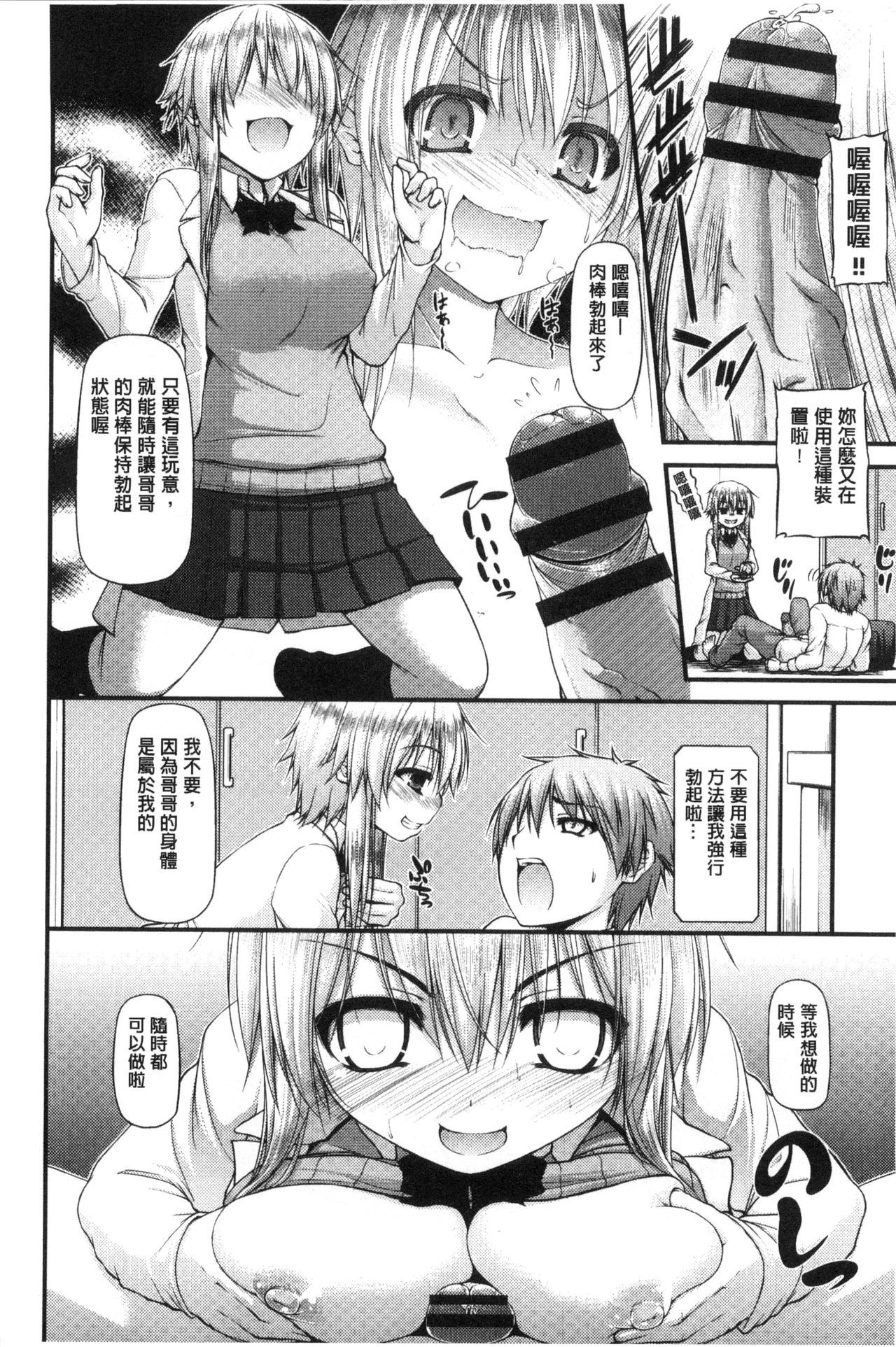 Icha Love Chichimusume | 親親又熱熱的乳娘 - Page 173
