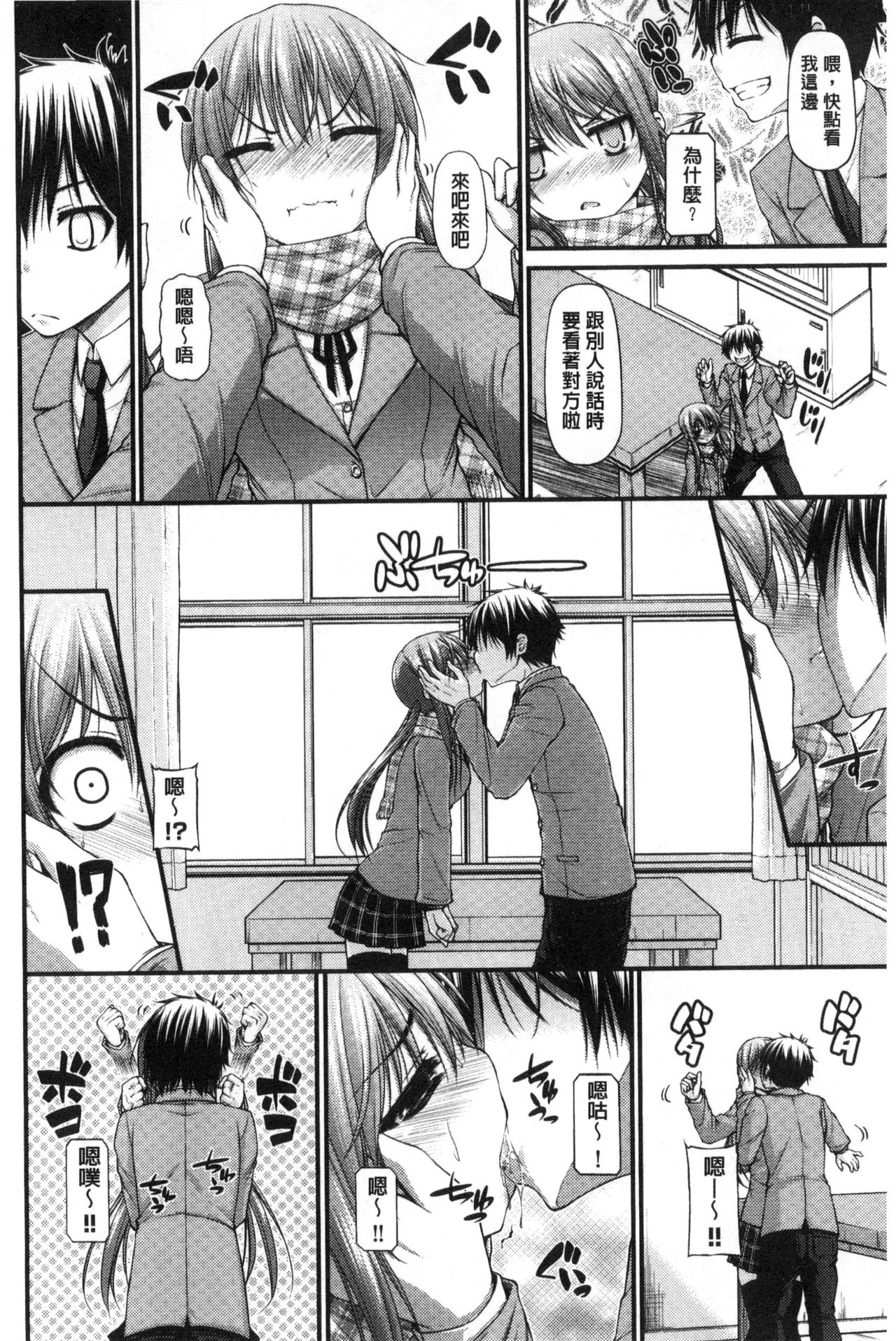 Icha Love Chichimusume | 親親又熱熱的乳娘 - Page 197