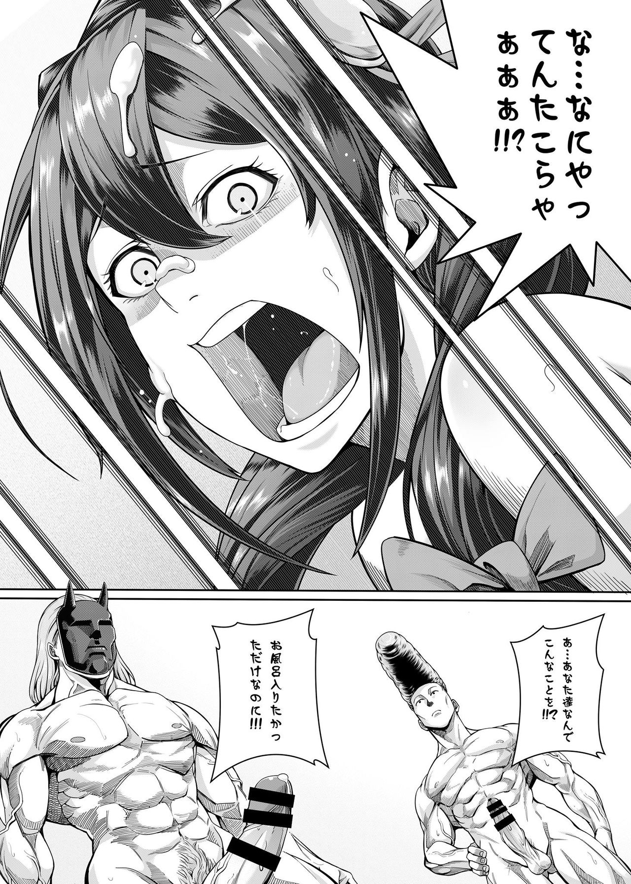 Kouma Kesshouroku - Page 13