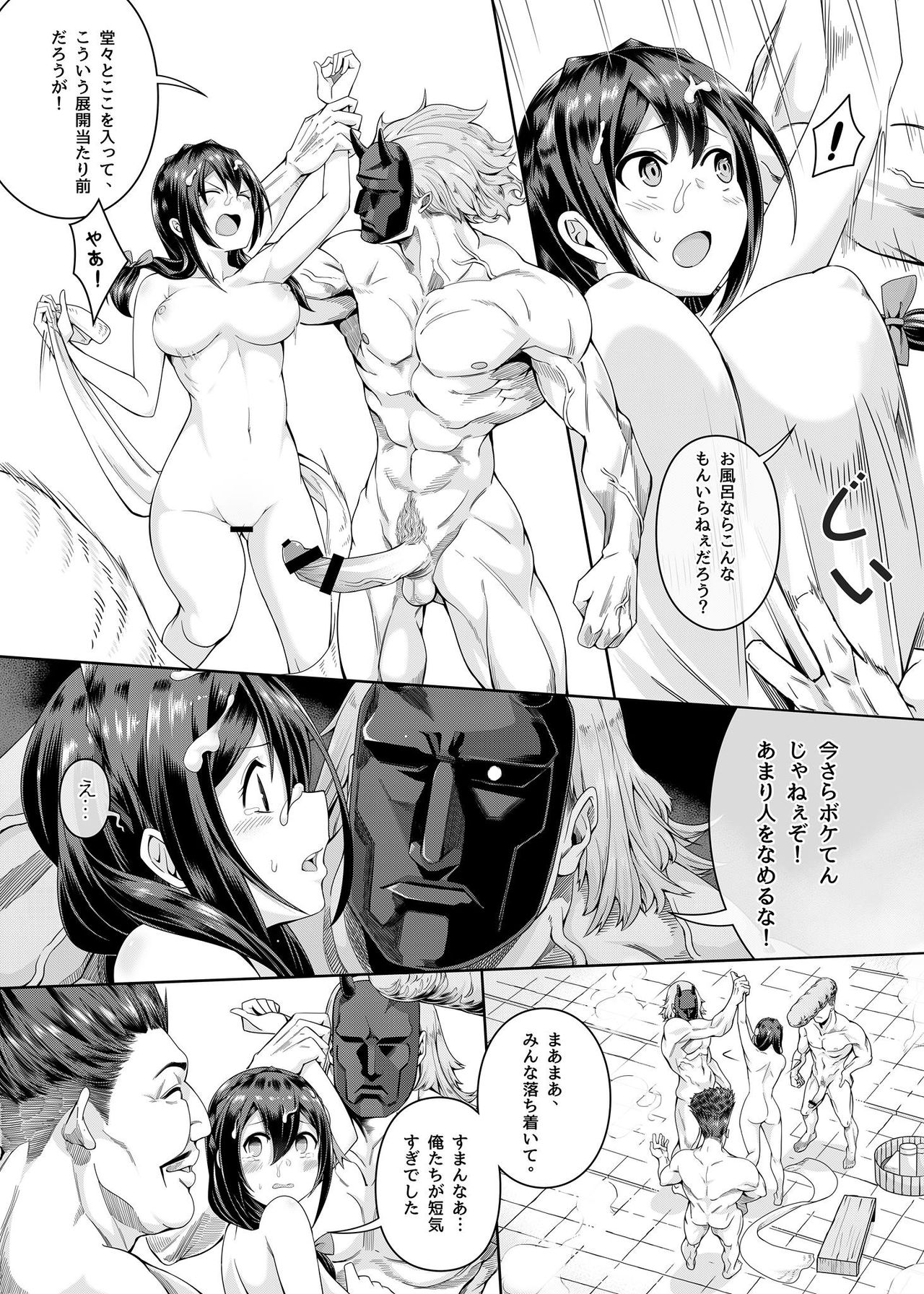 Kouma Kesshouroku - Page 14