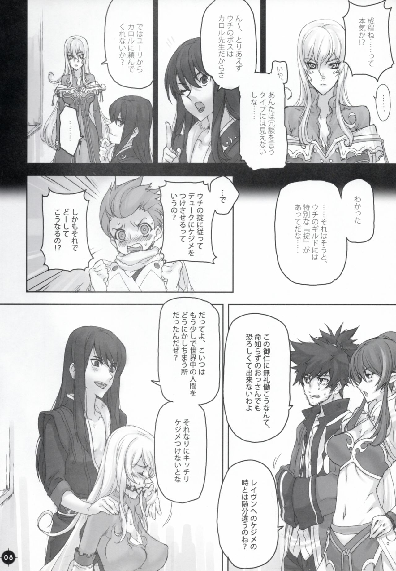 Preview page 7