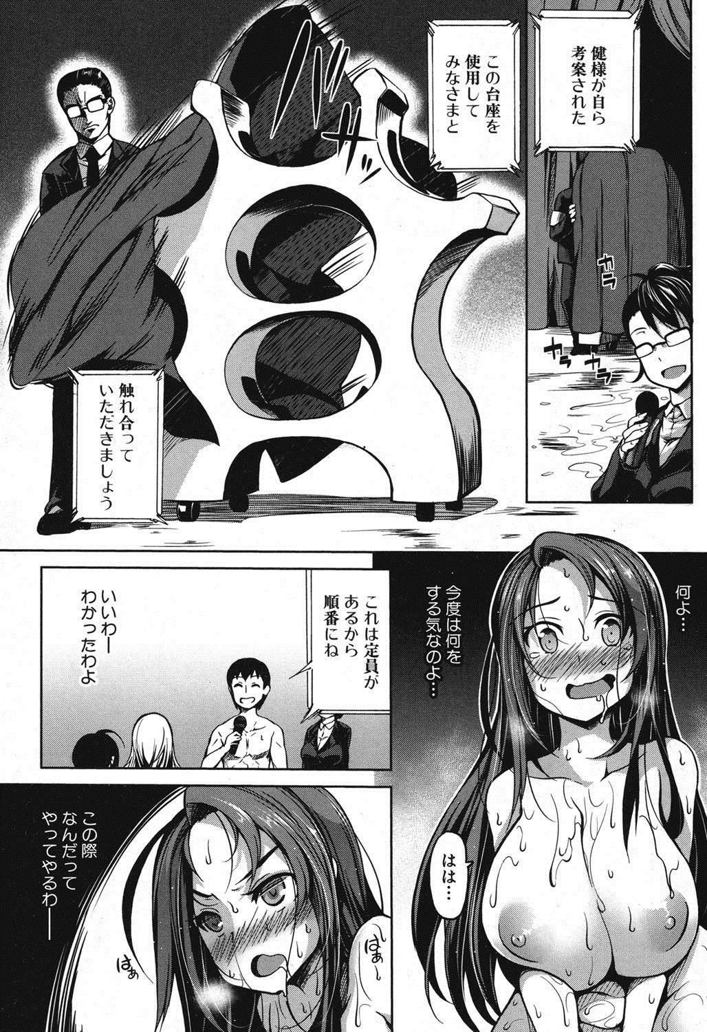 P@idol m@ster! Ch.1-2 - Page 20