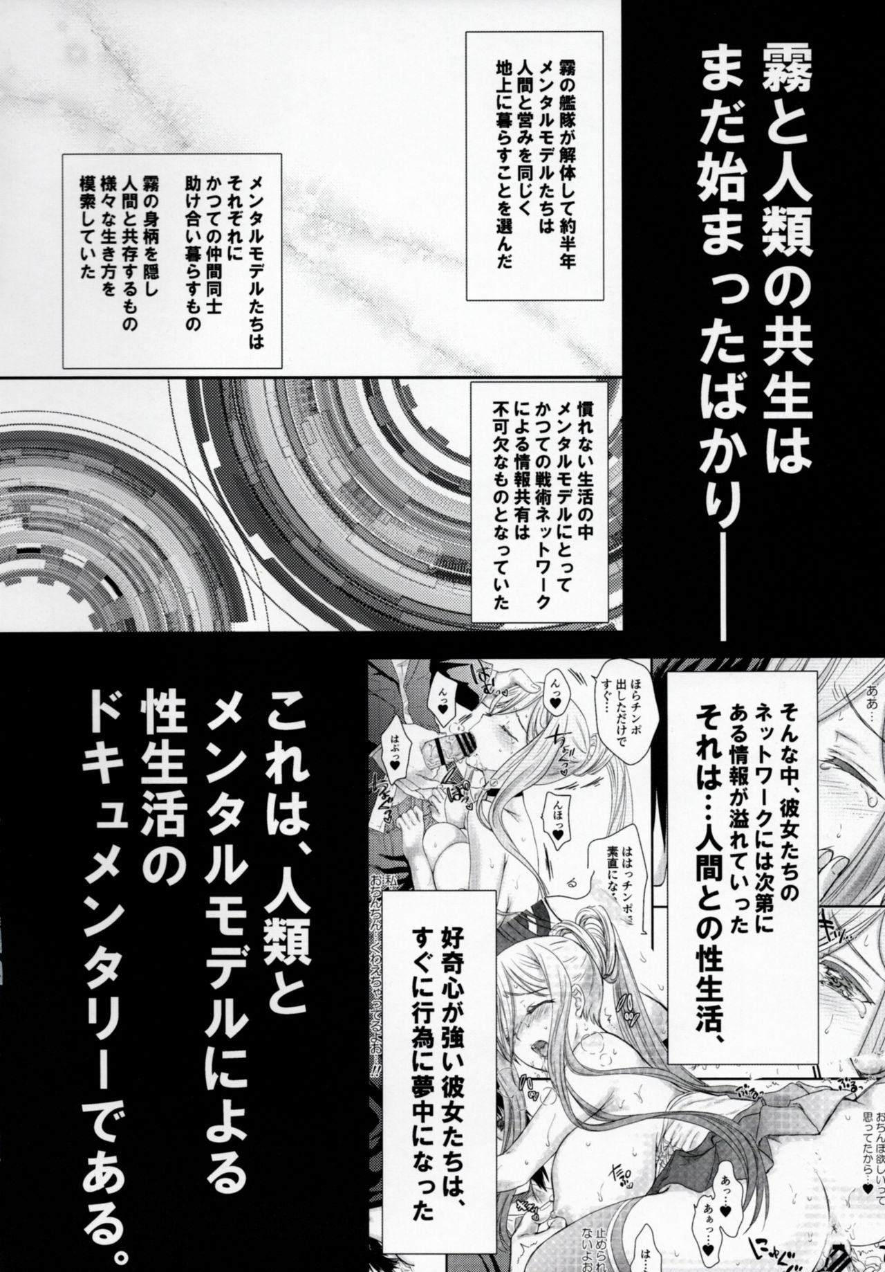 Otome Lesson Arpeggio - Page 3