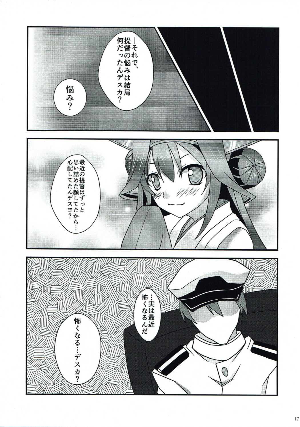 Kongou to Ichapero Bon Kai - Page 16