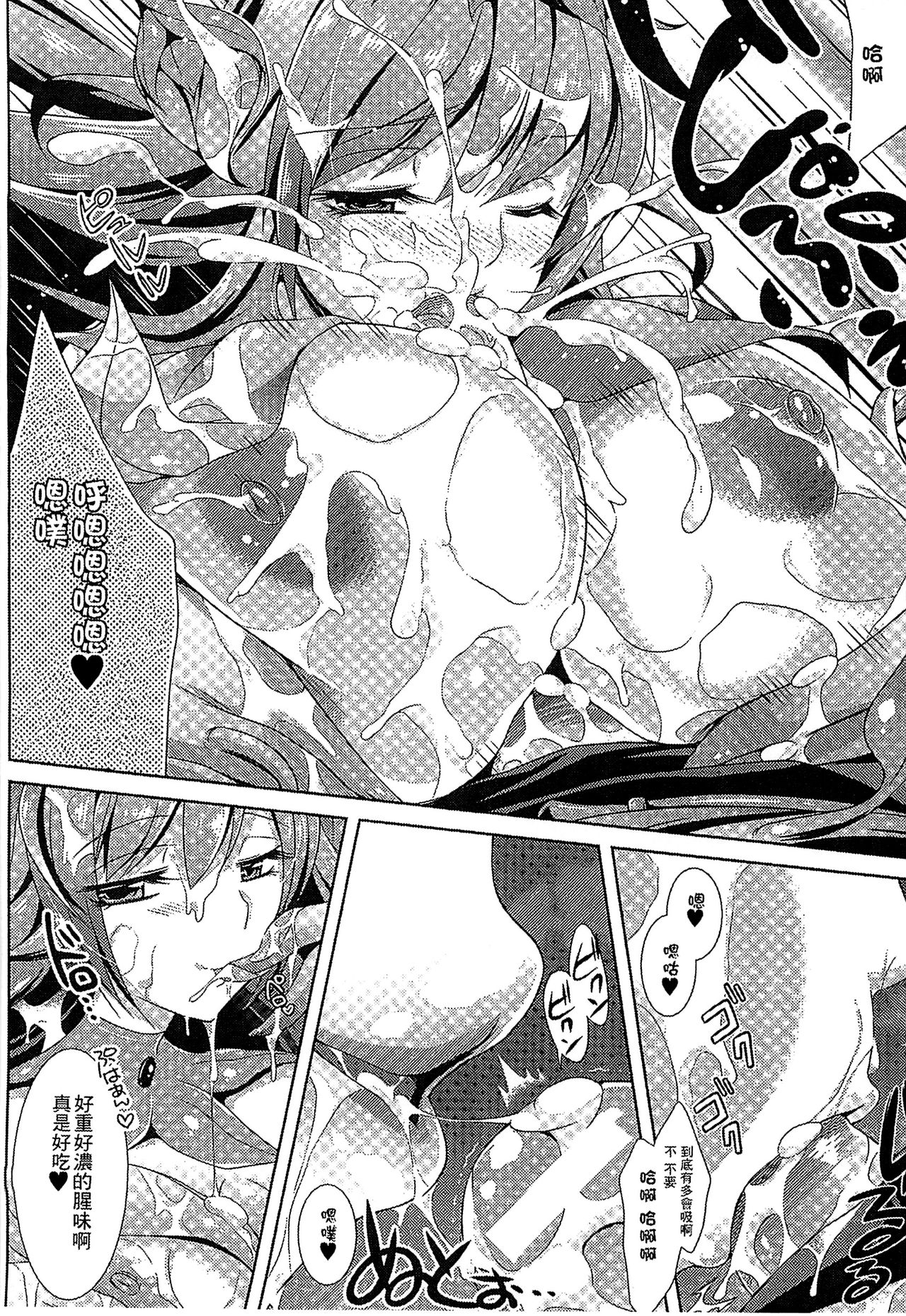 Bessatsu Comic Unreal Monster Musume Paradise 3 | 魔物娘樂園3 - Page 130