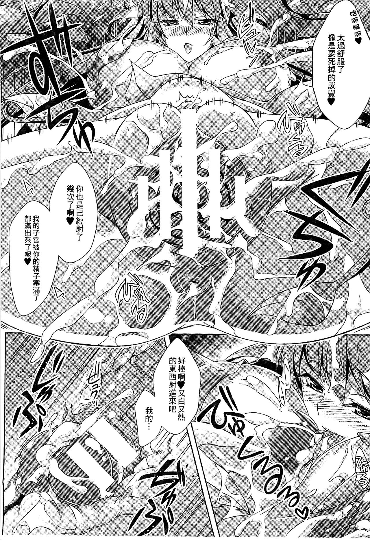 Bessatsu Comic Unreal Monster Musume Paradise 3 | 魔物娘樂園3 - Page 138