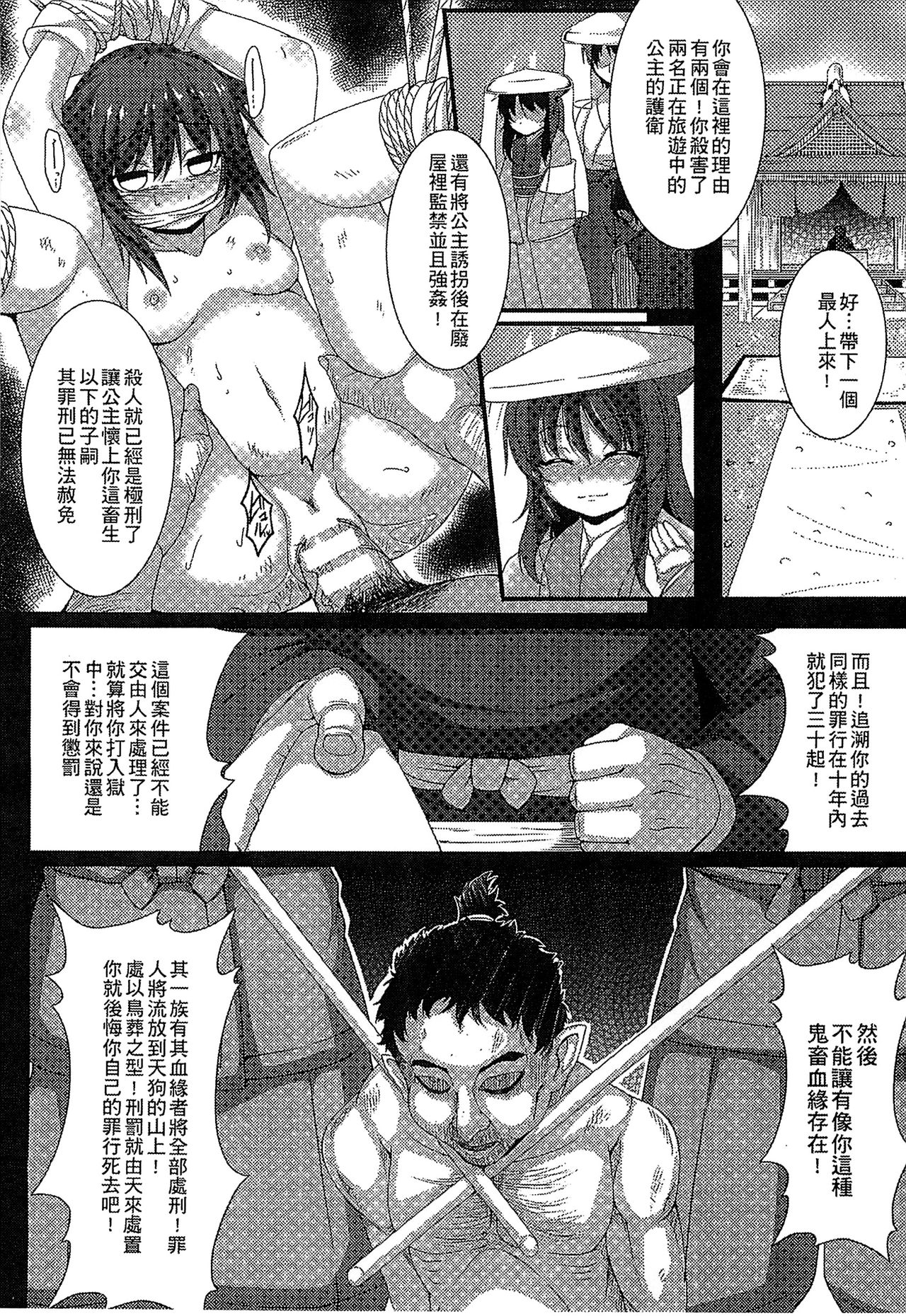 Bessatsu Comic Unreal Monster Musume Paradise 3 | 魔物娘樂園3 - Page 22