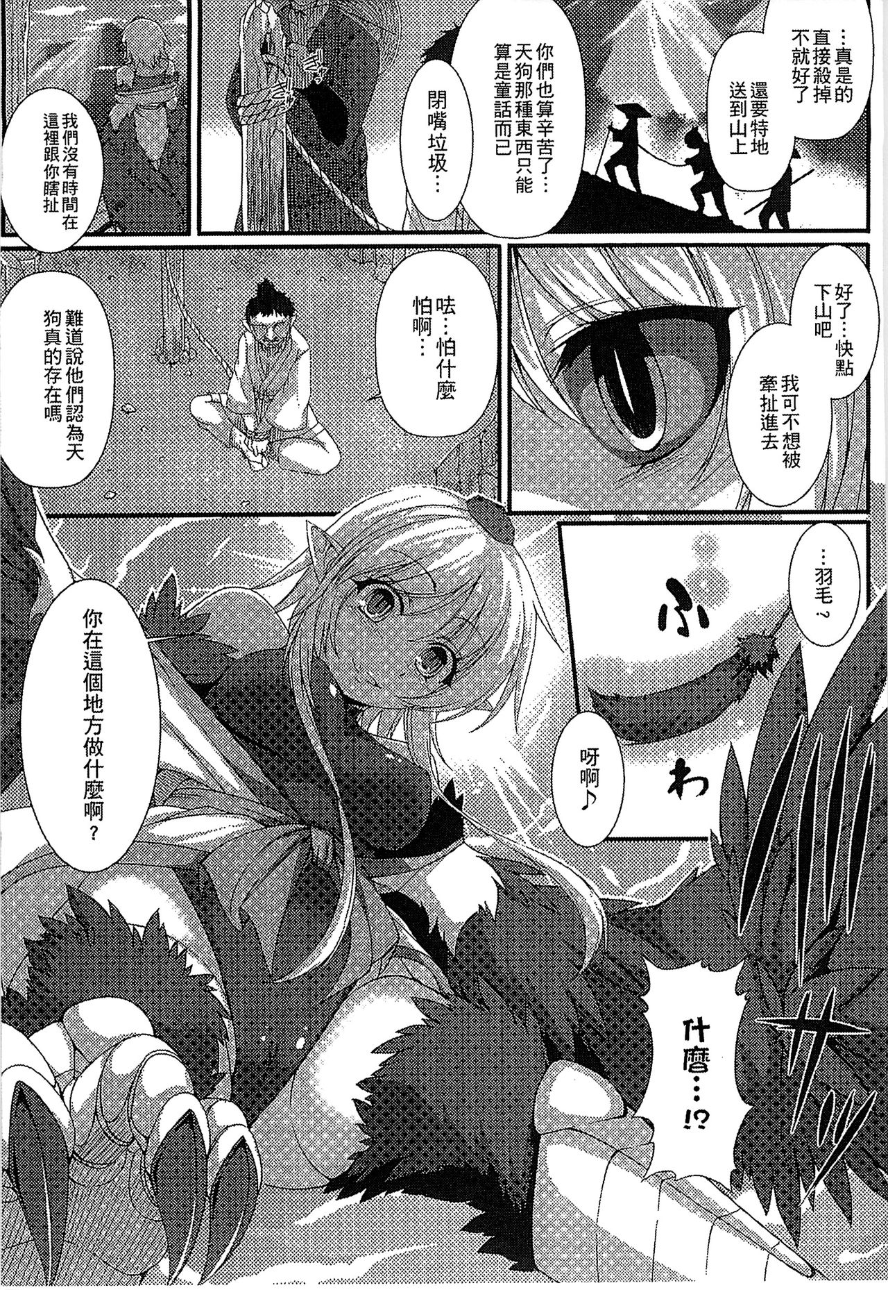 Bessatsu Comic Unreal Monster Musume Paradise 3 | 魔物娘樂園3 - Page 23