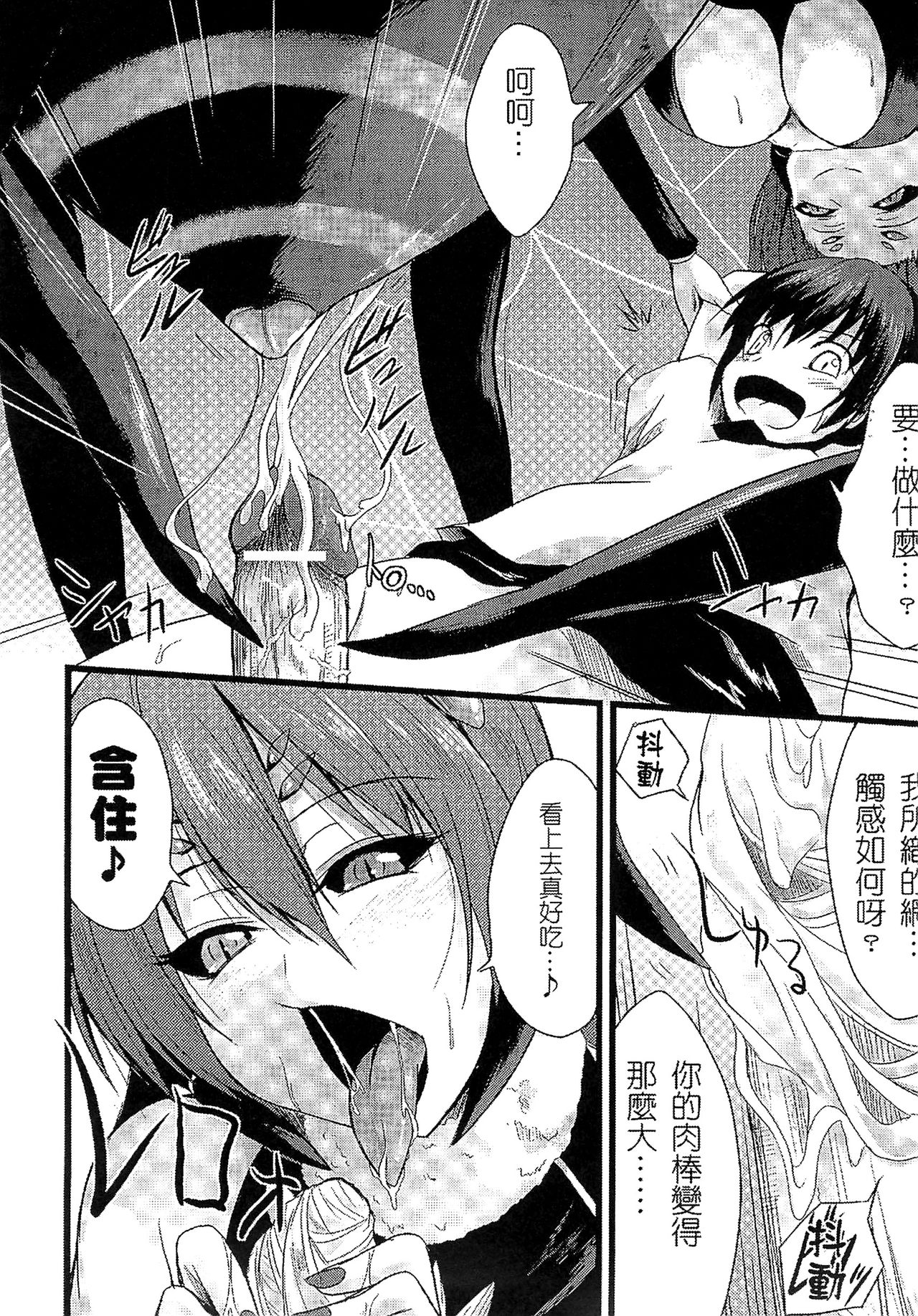 Bessatsu Comic Unreal Monster Musume Paradise 2 | 魔物娘樂園2 - Page 151