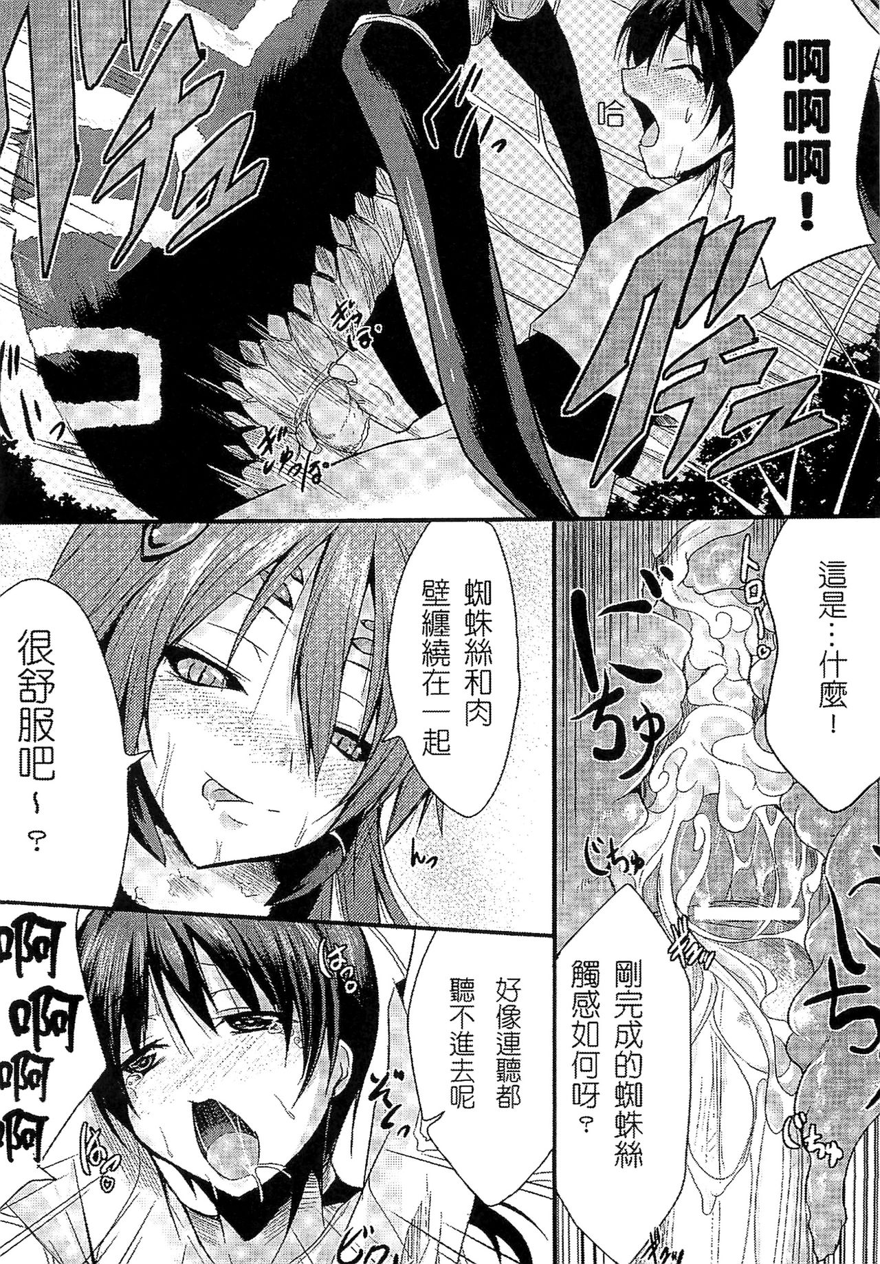 Bessatsu Comic Unreal Monster Musume Paradise 2 | 魔物娘樂園2 - Page 154