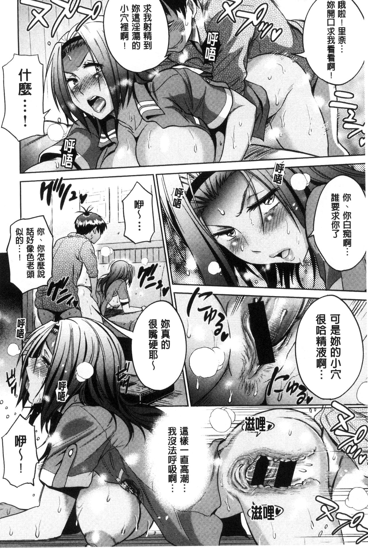 Joshi Luck! ~2 Years Later~ - Page 169