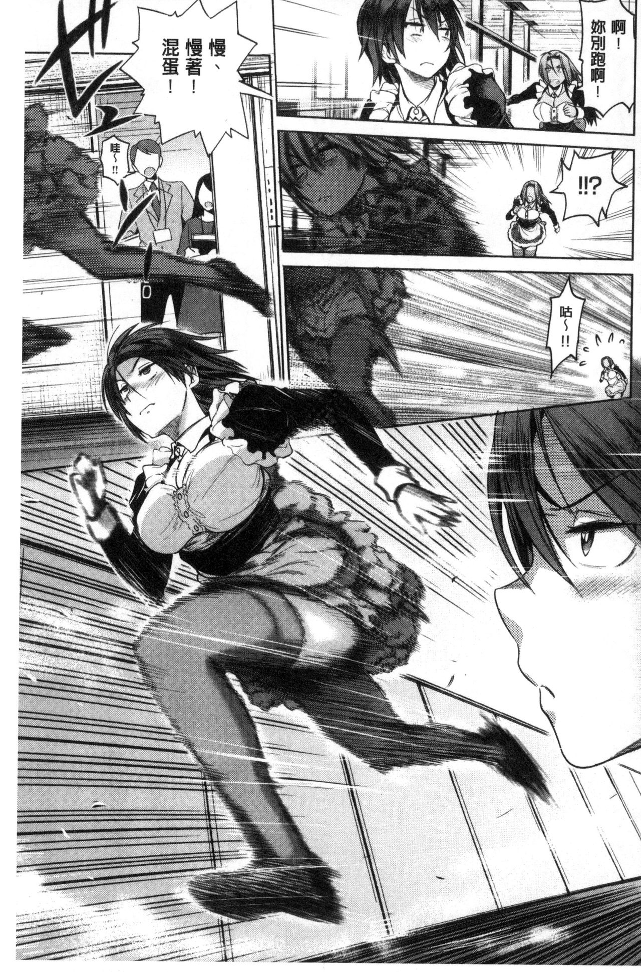 Joshi Luck! ~2 Years Later~ - Page 196