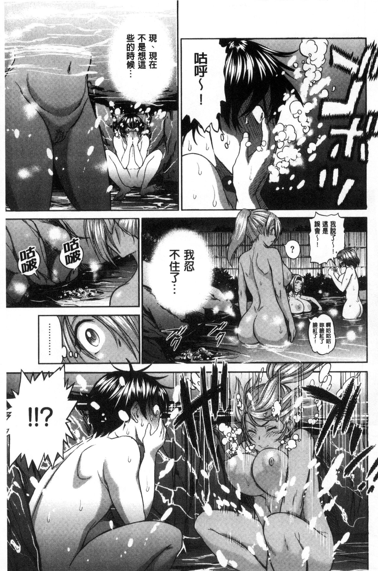Joshi Luck! ~2 Years Later~ - Page 56