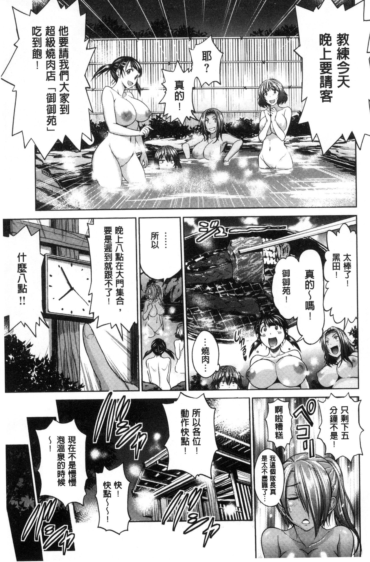 Joshi Luck! ~2 Years Later~ - Page 58